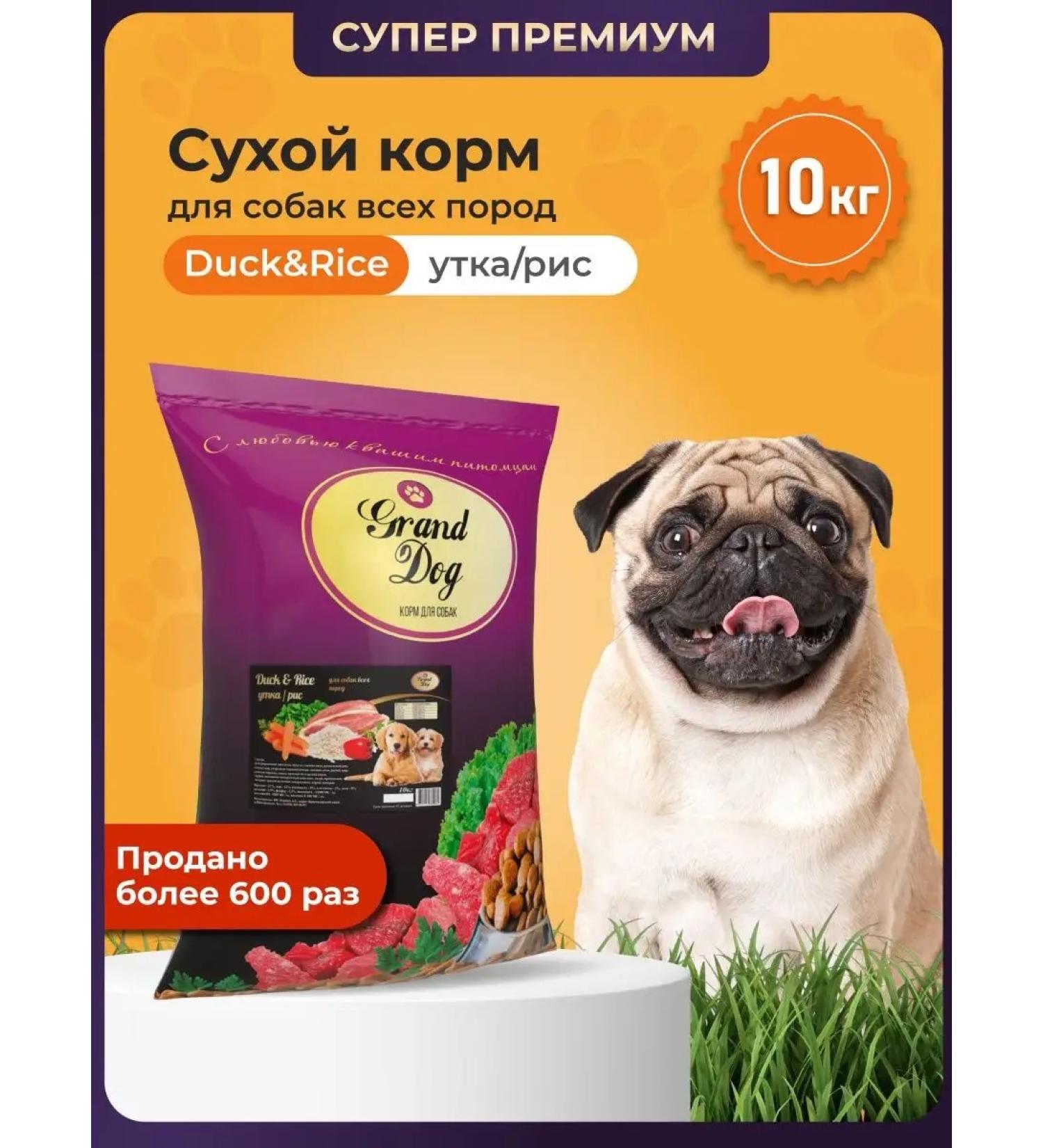 Grand Dog Dry food for dogduck and rice and rice with a duck - Buy Online on GoSupps.com