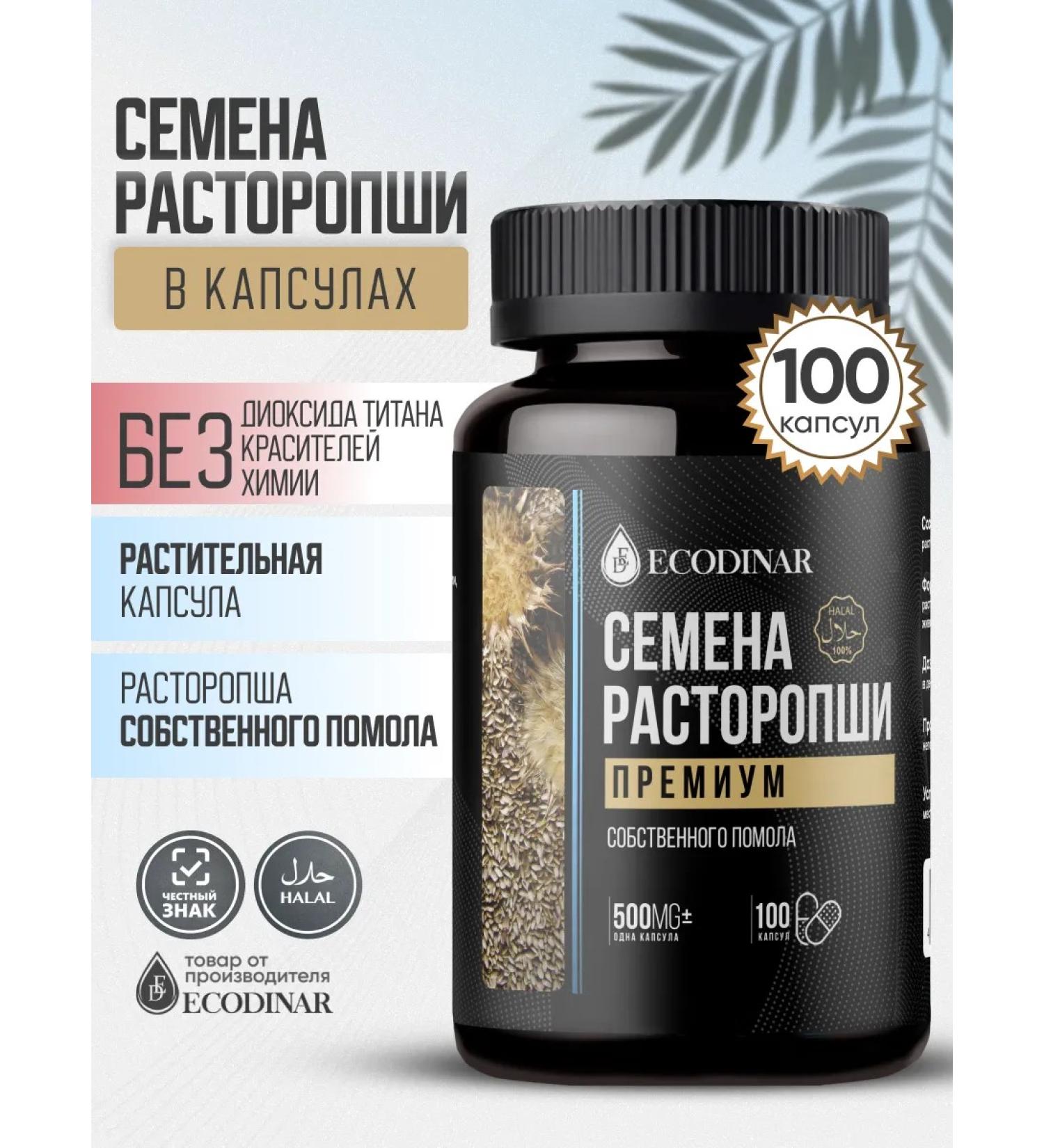 ECODINAR Proopsha for the liver seeds in detox capsules - Buy Online on GoSupps.com