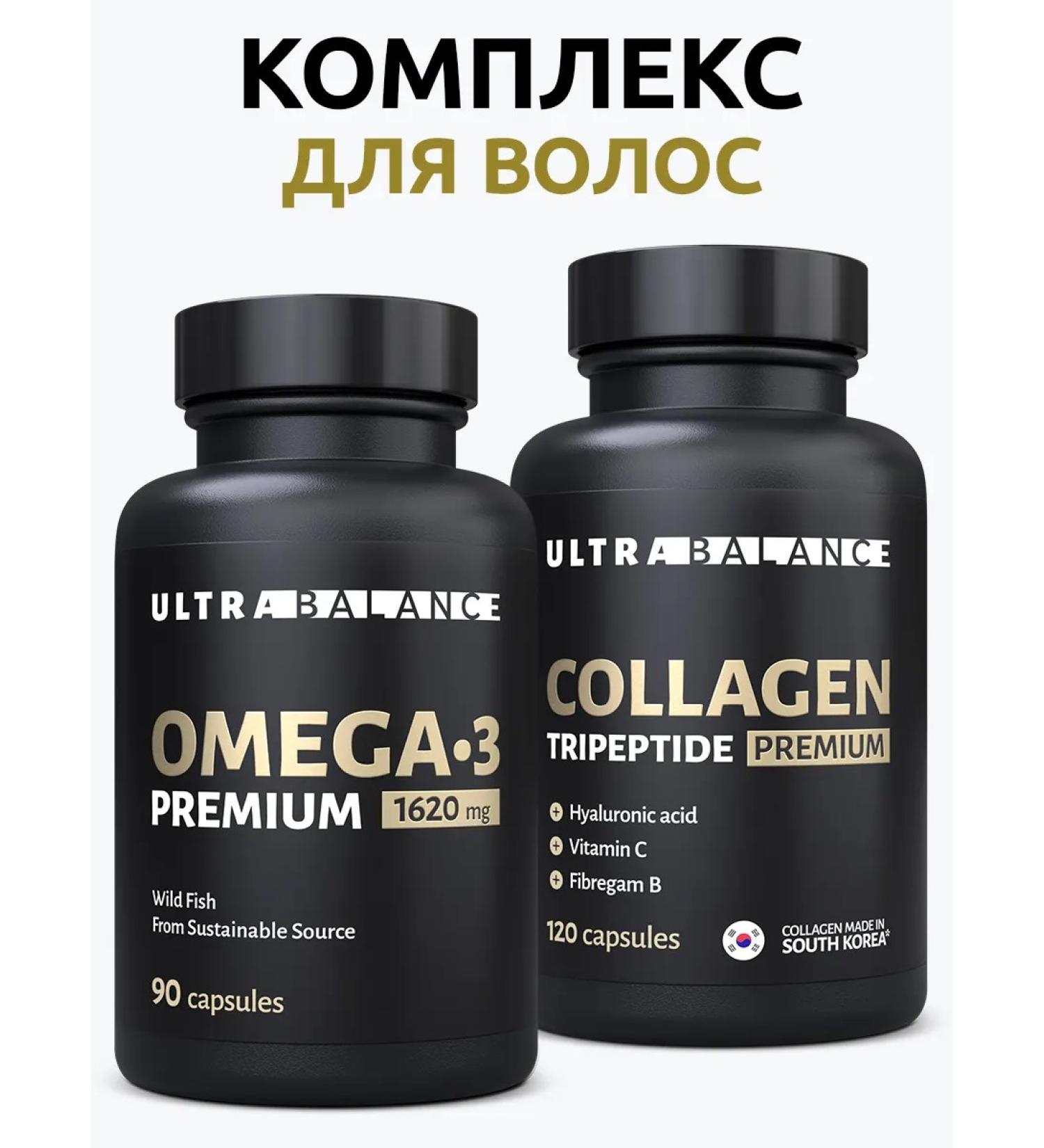 UltraBalance Omega and collagen hair vitamins - Buy Online on GoSupps.com