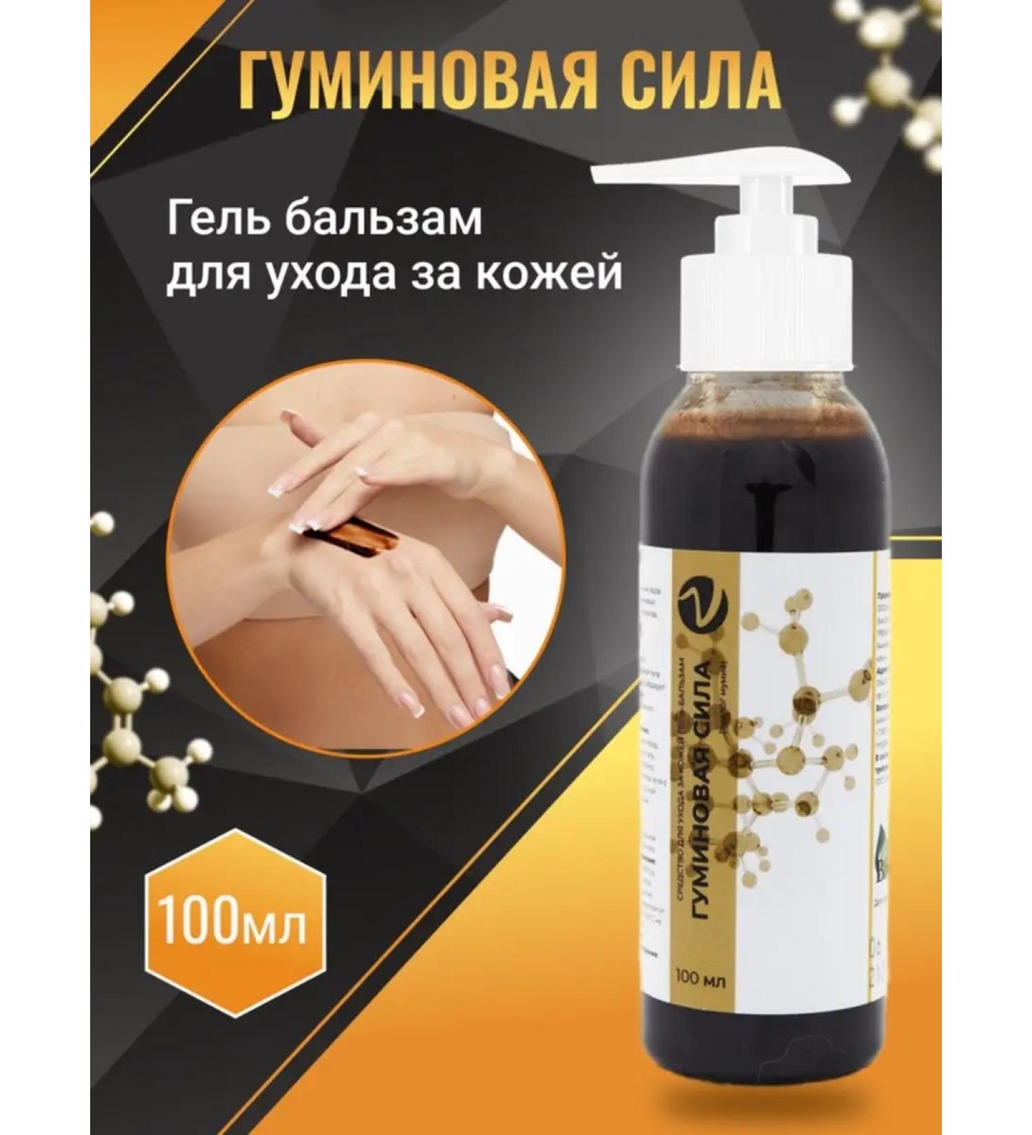 VIMAVITA Gel-Balm Gumin Power Protects the skin improves blood flow - Buy Online on GoSupps.com