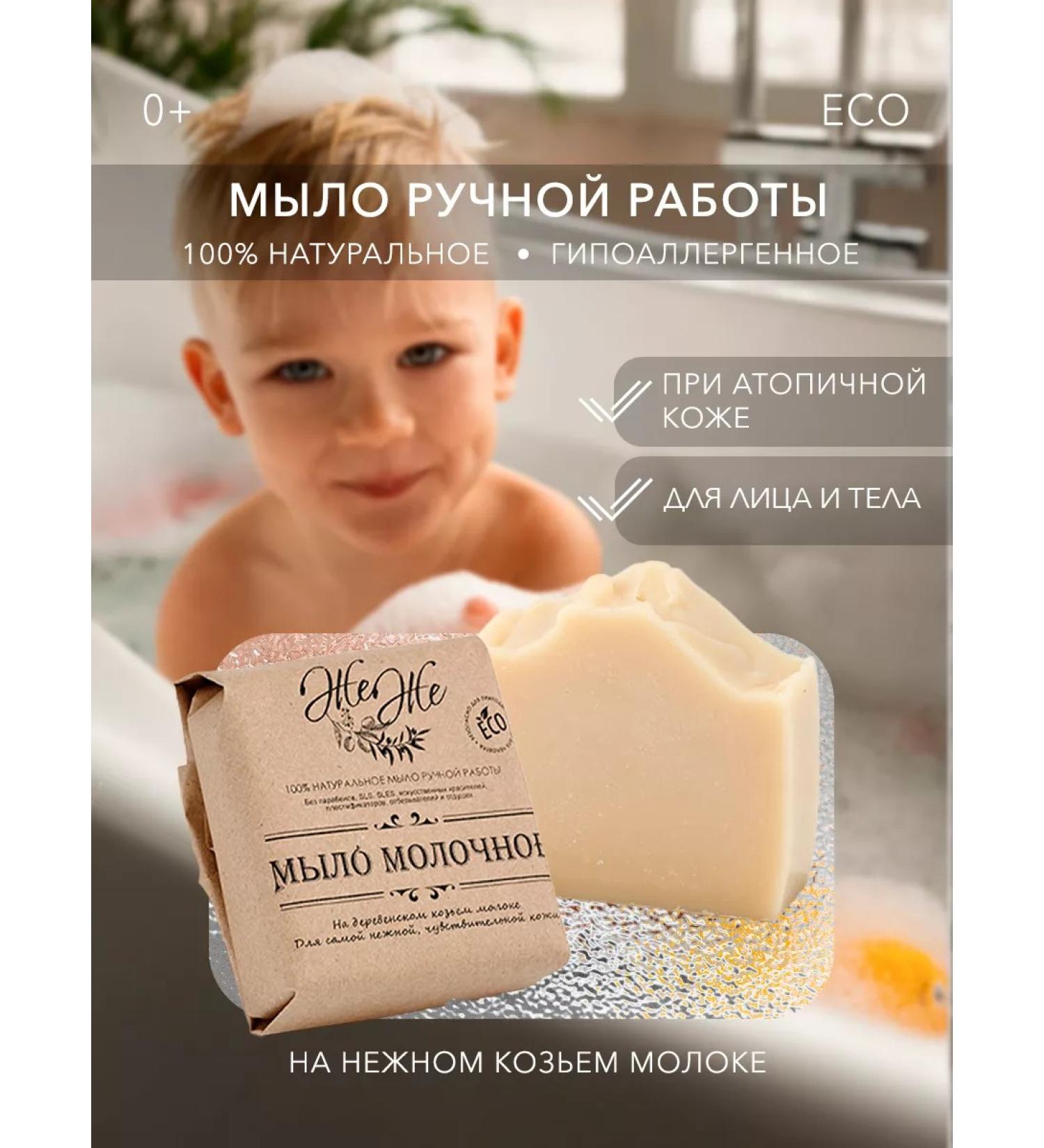 ZheZhe Milk soap for face and body - Buy Online on GoSupps.com