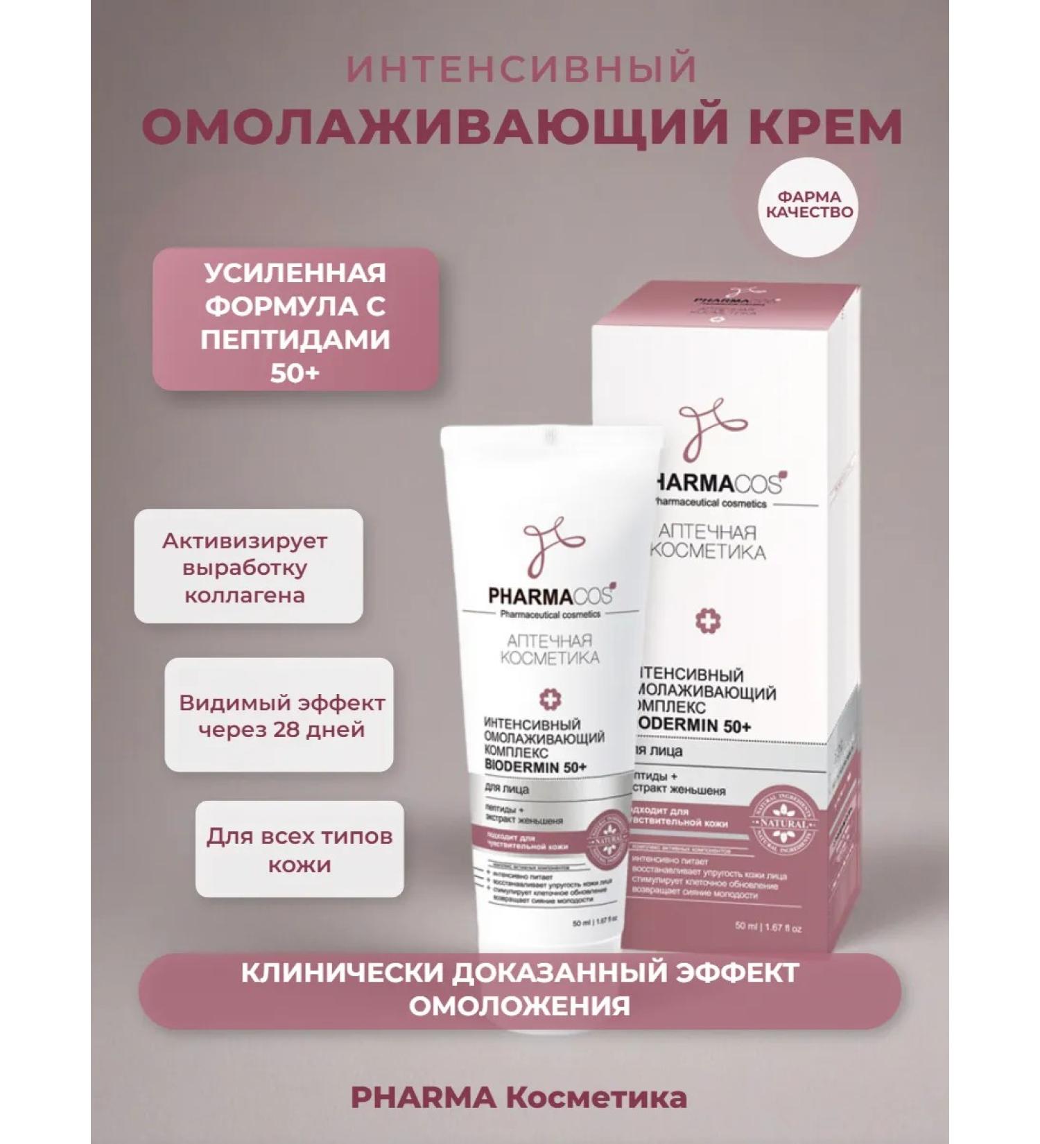 Belita Vitex Bielita Vitex wrinkles cream anti -aging rejuvenating