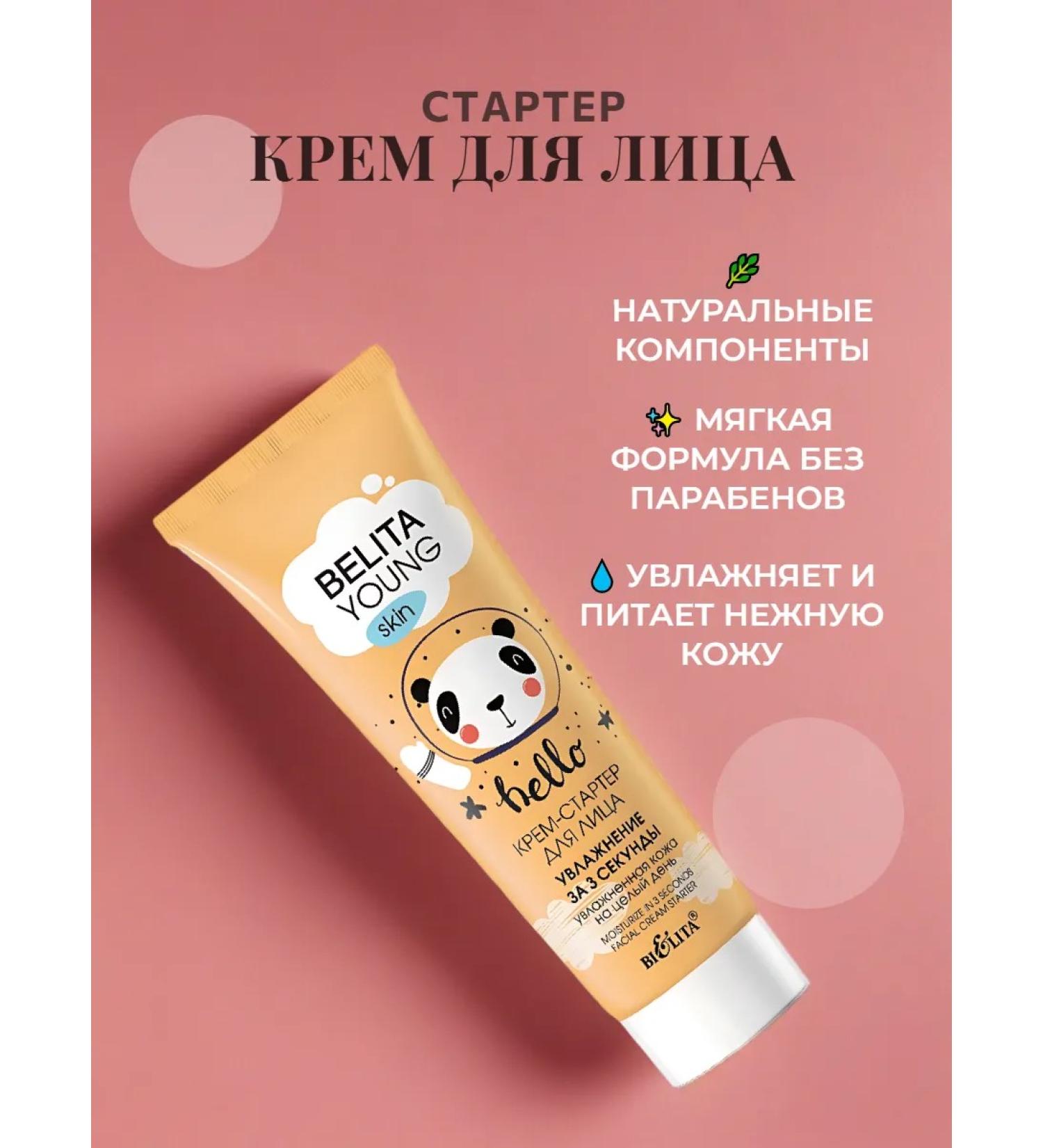 BELITA face cream female moisturizing instantaneous - Buy Online on GoSupps.com