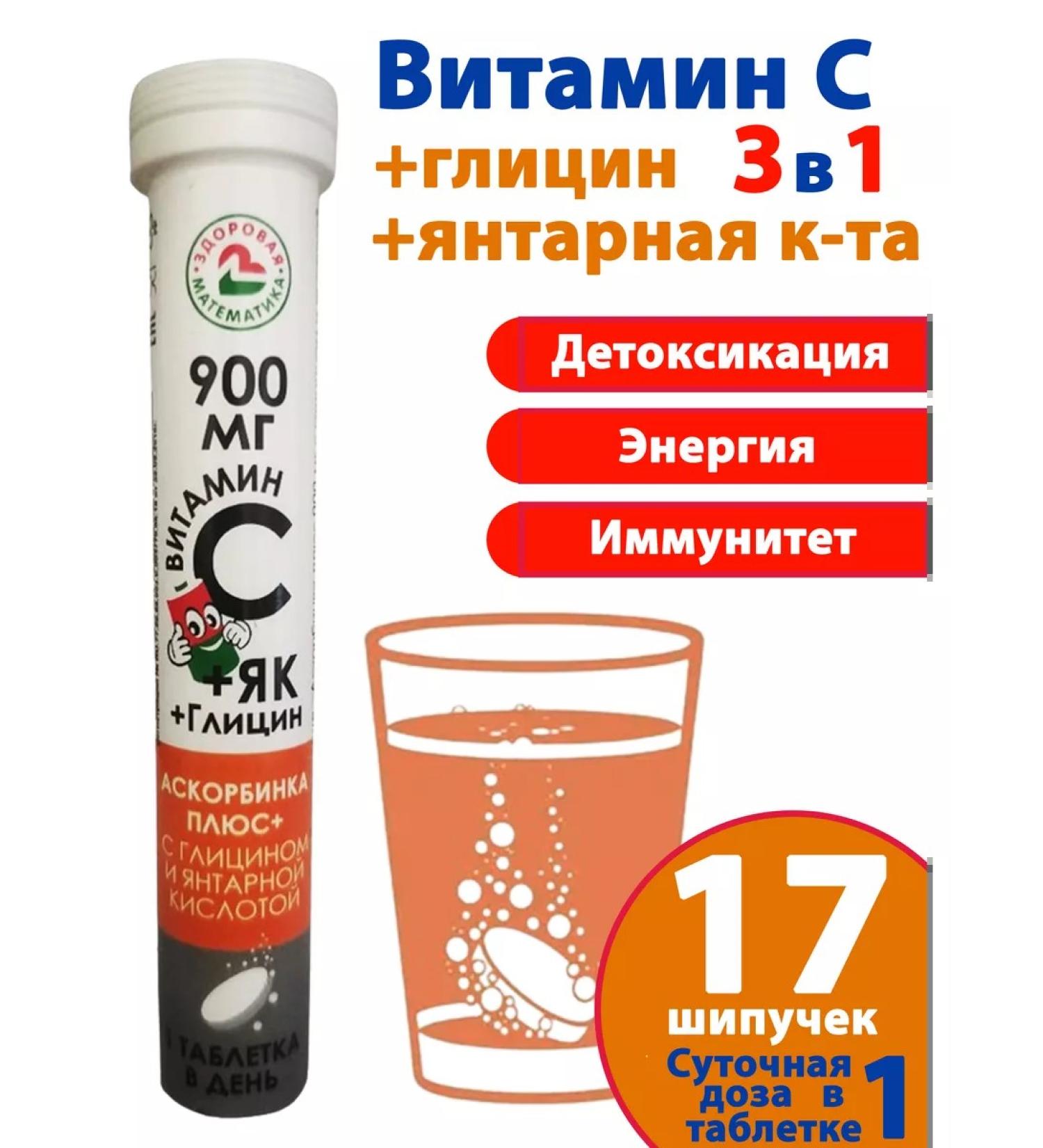 Healthy Mathematics Vitamin C The spiked in tablets amber acid - Buy Online on GoSupps.com