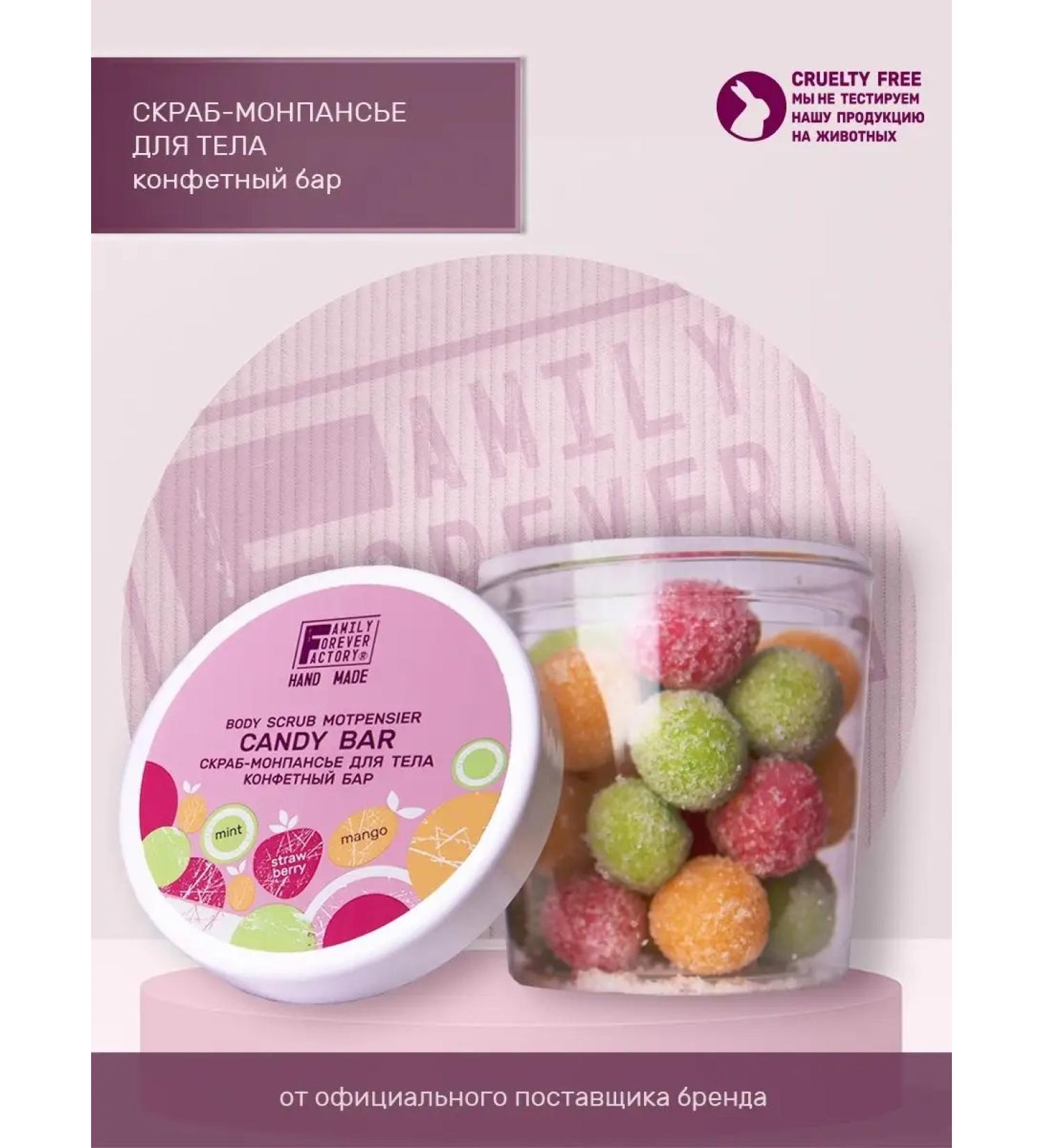 Family Forever Factory Body Body Scrub Confet Hand Made Family Forever - Buy Online on GoSupps.com