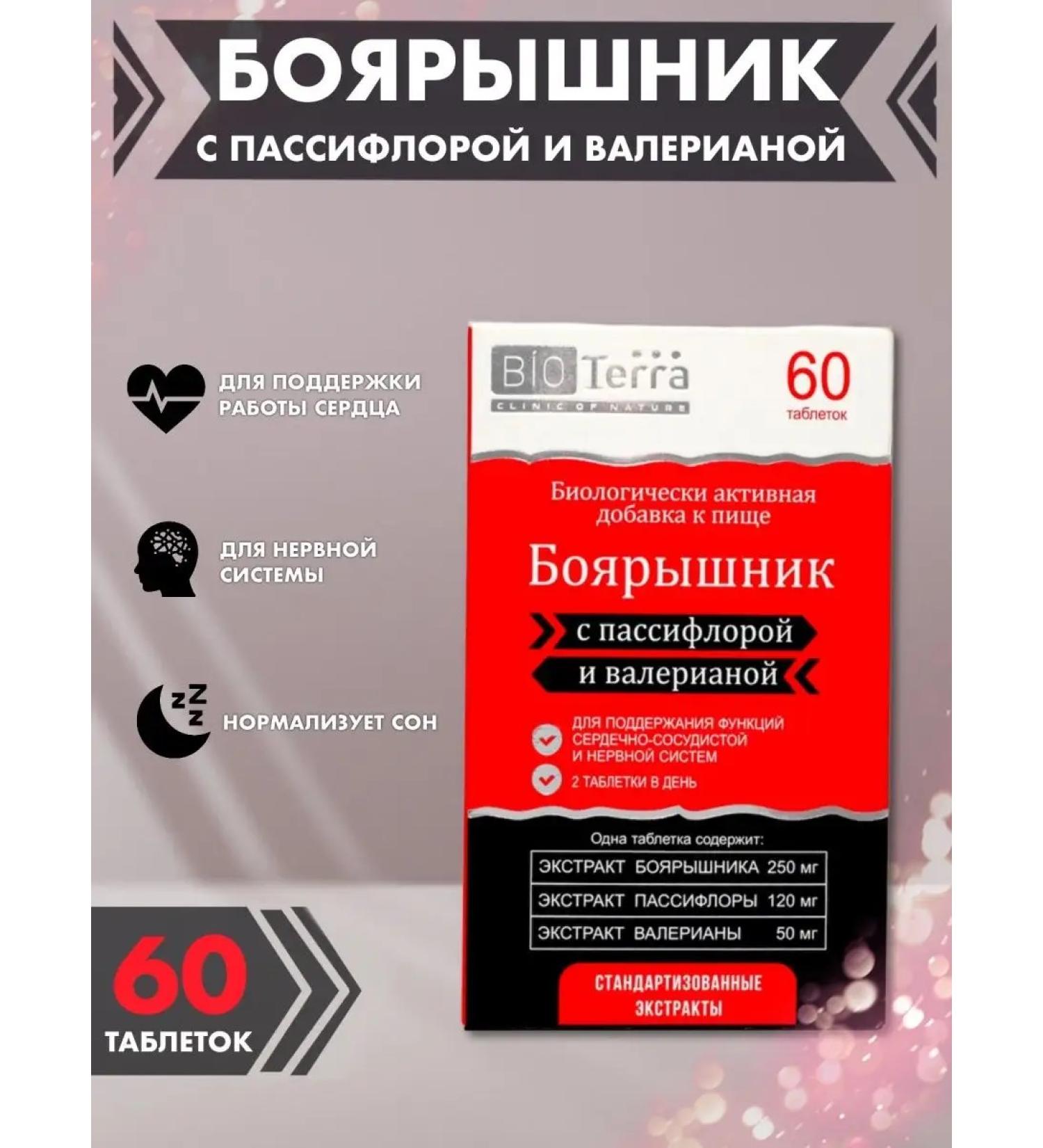 Bioterra Hawthorn Passiflora Valerian 700mg No. 60 - Buy Online on GoSupps.com