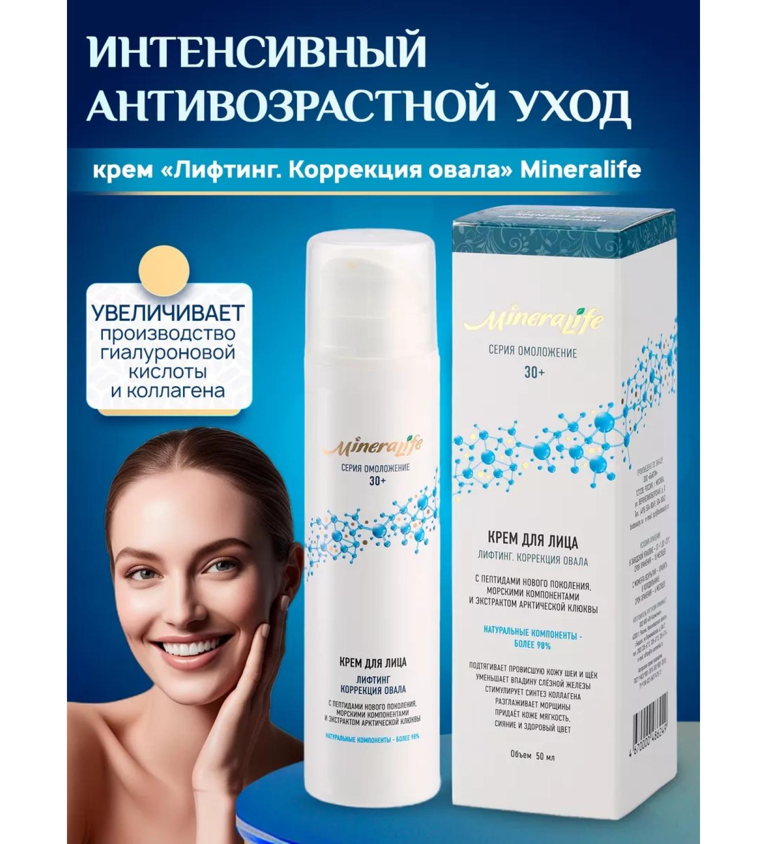 BioBeauty Facial cream from wrinkles "Lifting. Obala Coordination" - Buy Online on GoSupps.com