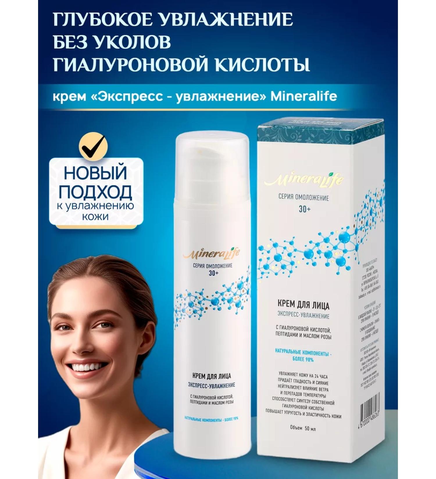 BioBeauty Facial cream anti-aging "express moisture" - Buy Online on GoSupps.com