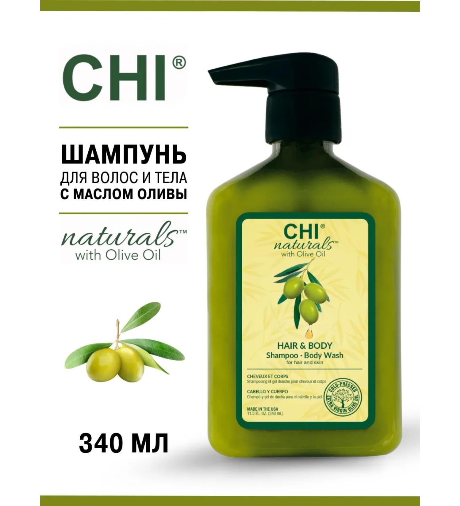 chi Nutrals with Olive Oil NATURALS WITHERS and Body Body - Buy Online on GoSupps.com