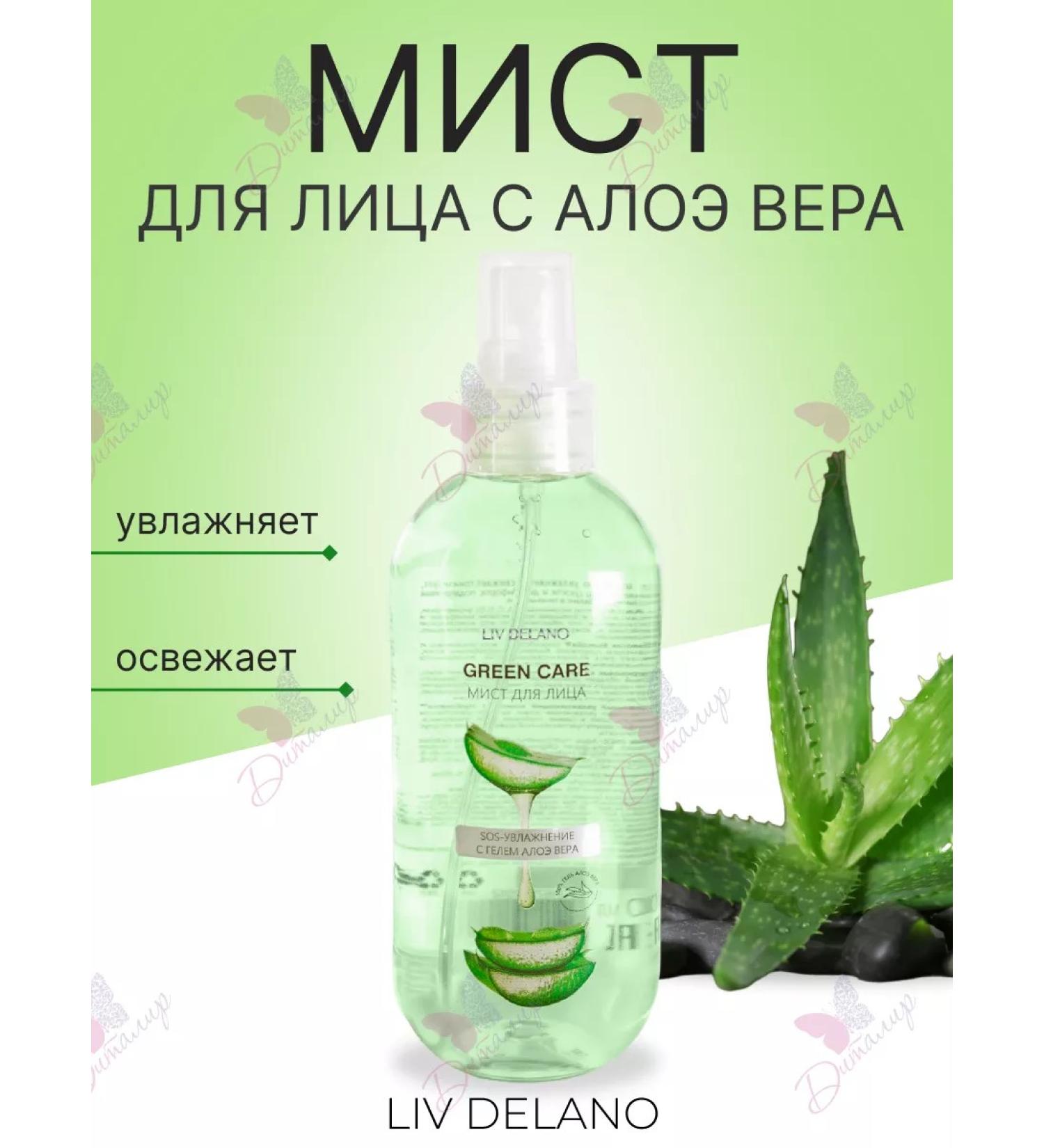 Liv Delano Facial Mist SOS Moisturization with Aloe Vera Green Care