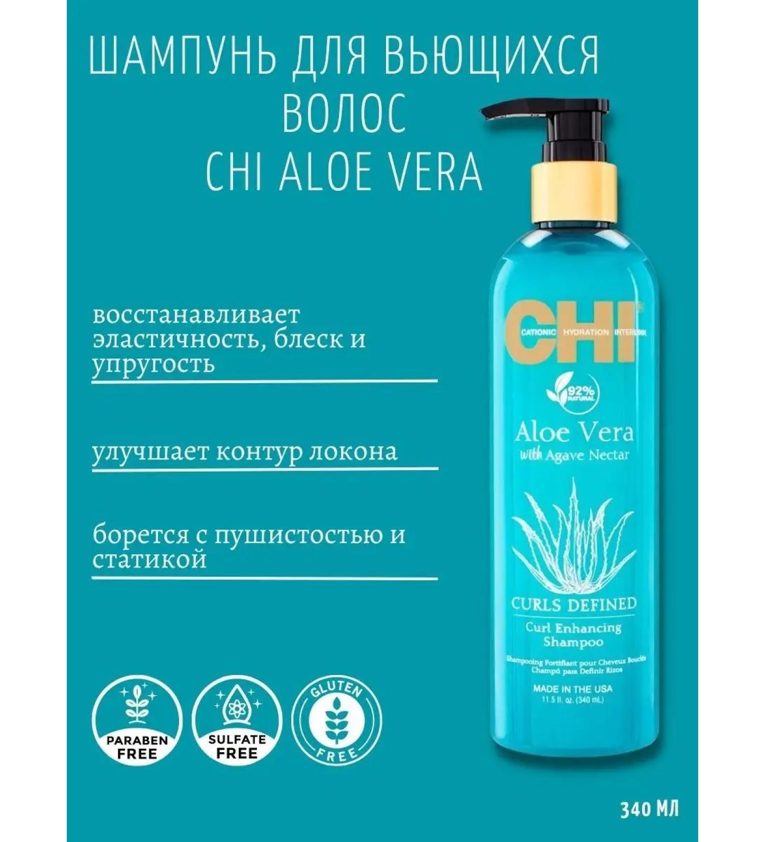 chi Shampoo for curly hair Aloe Vera Curl Enhancing 340 ml - Buy Online on GoSupps.com