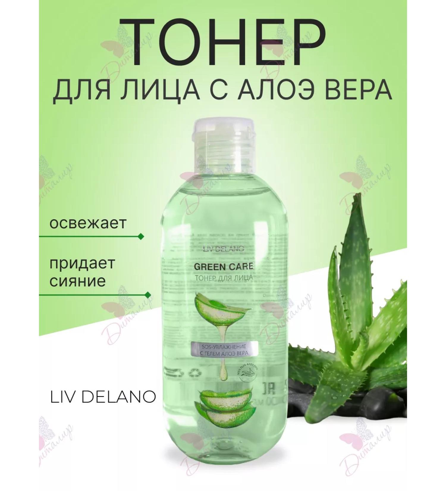 Liv Delano Facial Toner SOS Green Care Moisturization