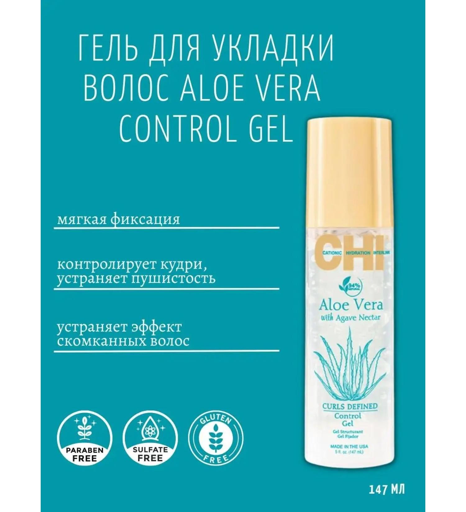 chi Aloe Vera Control Gel hair styling gel 147 ml - Buy Online on GoSupps.com