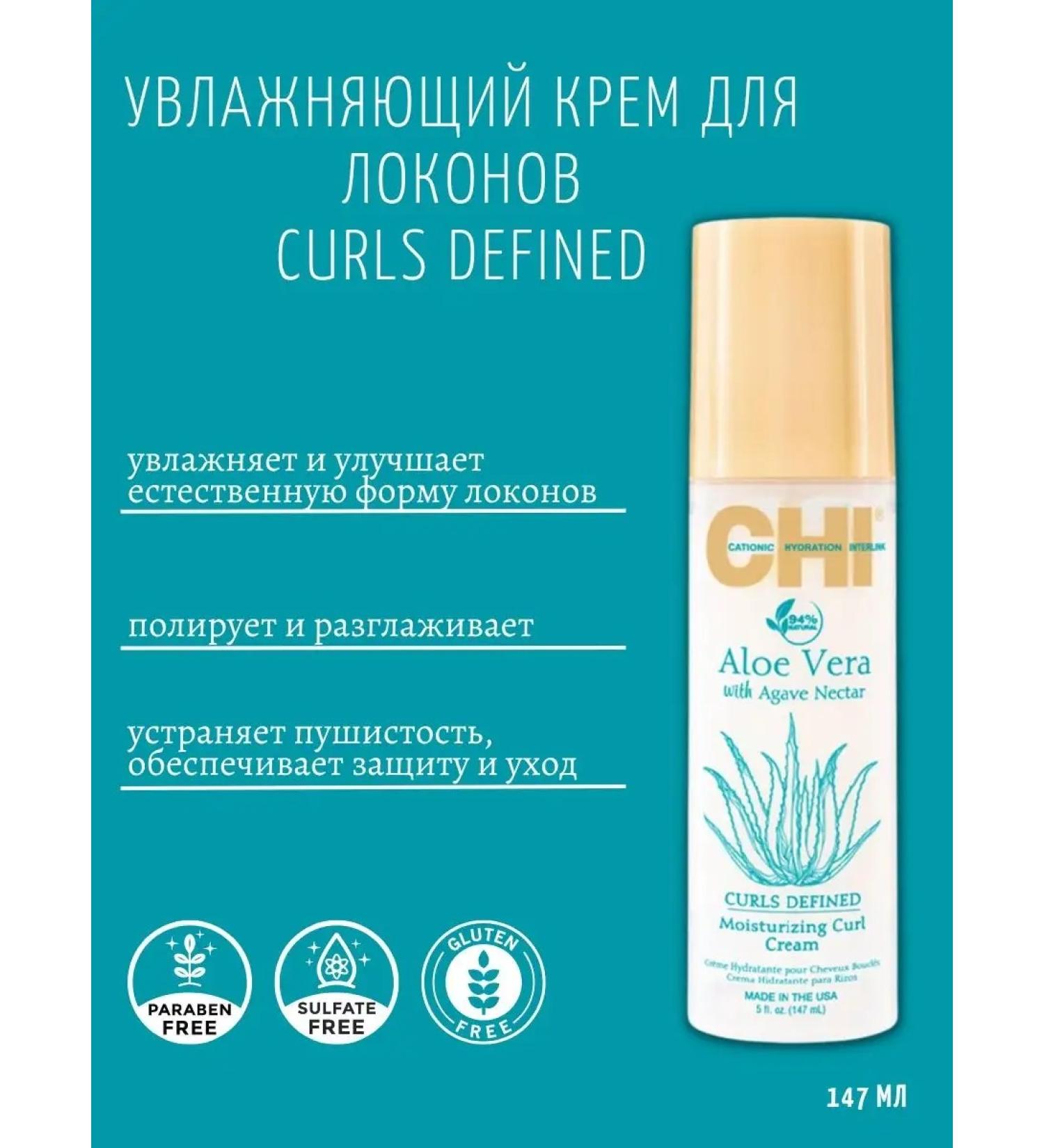chi Cream for curly hair Aloe Vera Moisturizing Curl Cream - Buy Online on GoSupps.com