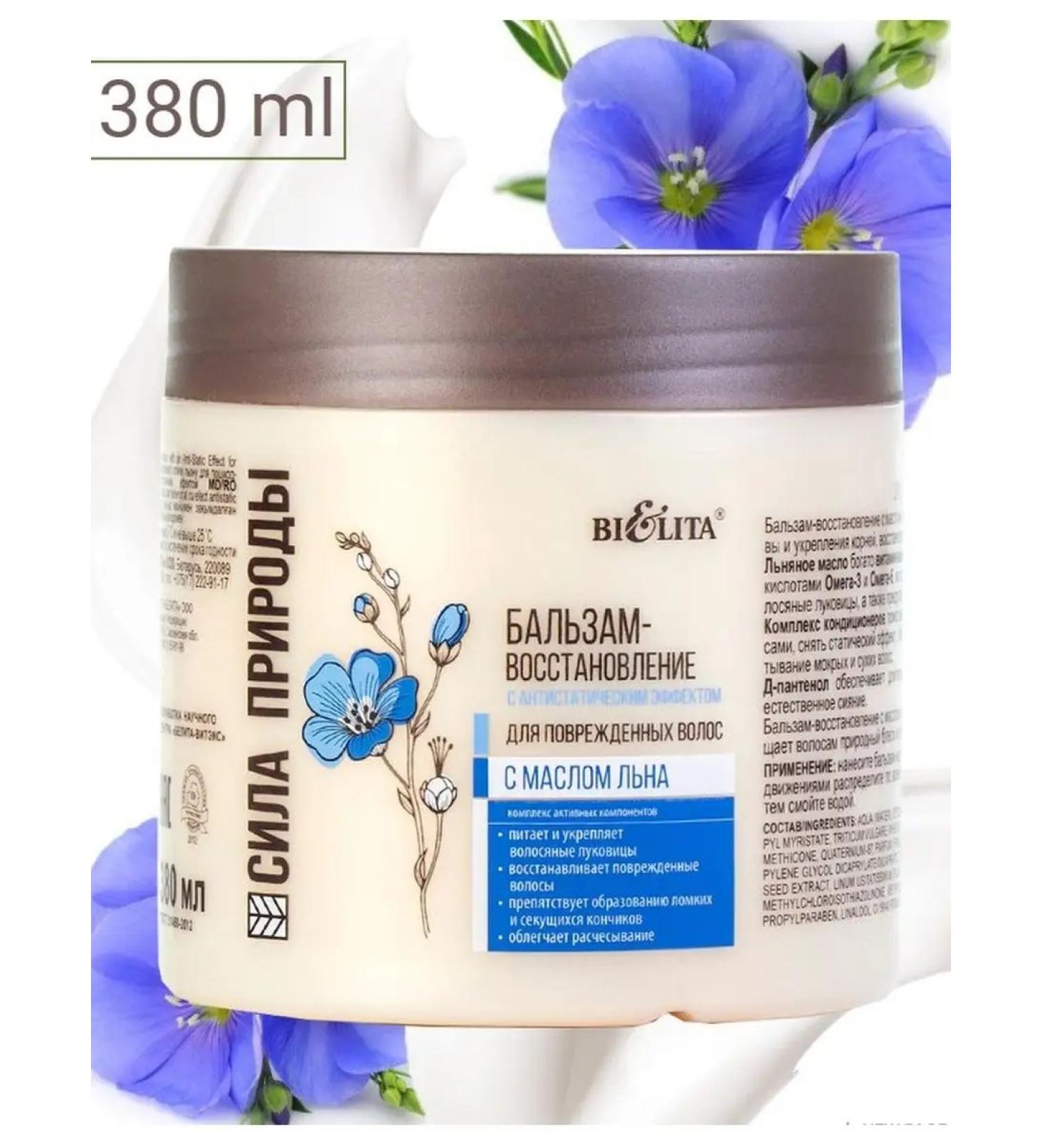 Belita Restorative balm with flaxseed oil for damaged hair with an antistatic effect 380 ml - Buy Online on GoSupps.com