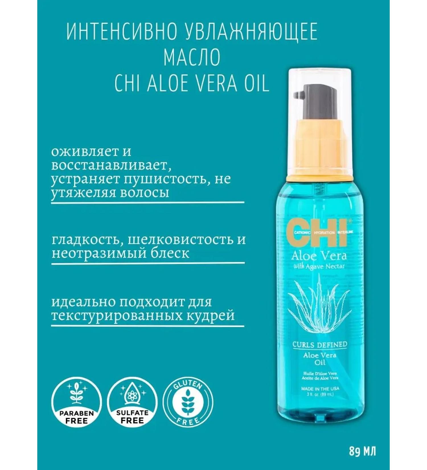 chi Aloe Vera Oil 89 ml intensively moisturizing - Buy Online on GoSupps.com