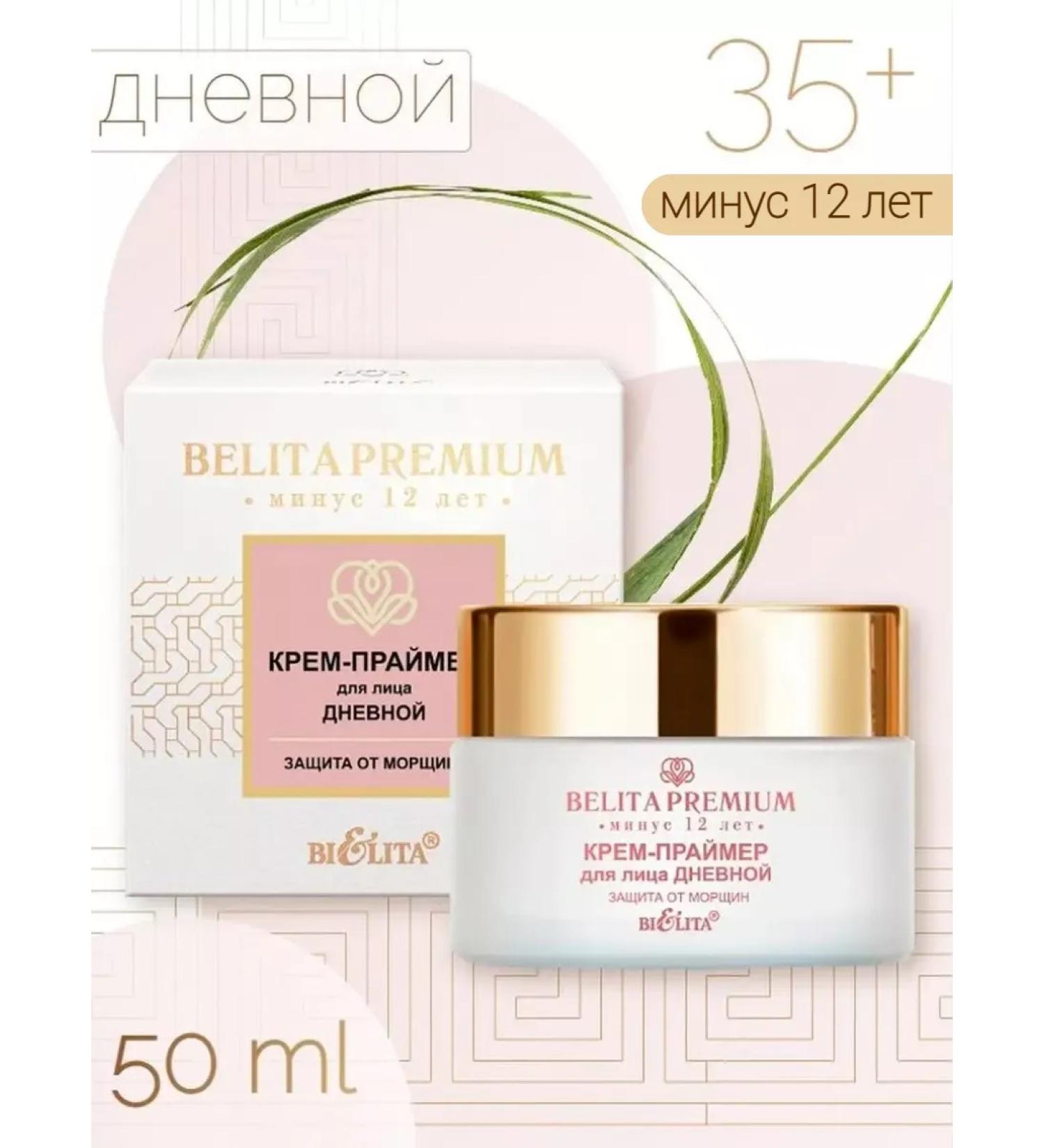 BIELITA Facial Facial Faces Cream - Buy Online on GoSupps.com