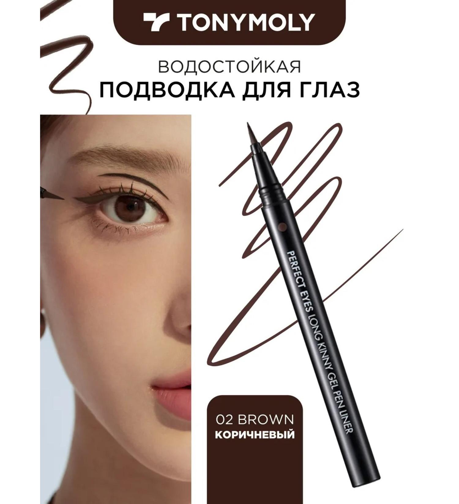 Tony Moly Eyeling marker for eyes brown waterproof Korea - Buy Online on GoSupps.com