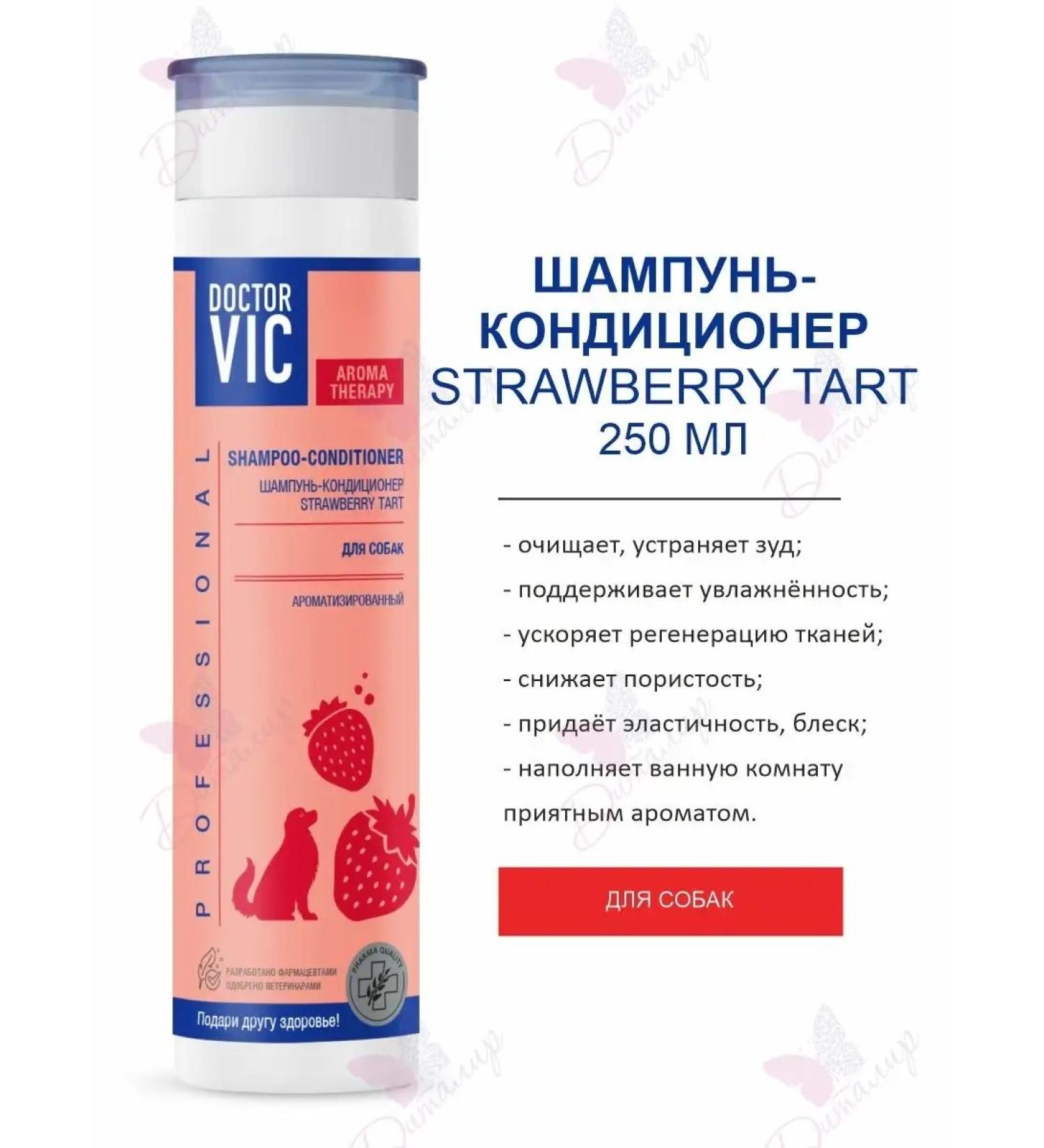 Doctor VIC Dogs for dogs of all breeds Strawberry Tart Air conditioner - Buy Online on GoSupps.com