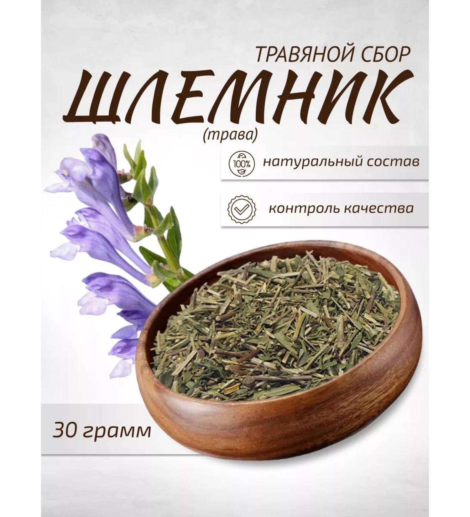 Sage SHILOK BAIKAL GRAVA 30 g healing herbs - Buy Online on GoSupps.com