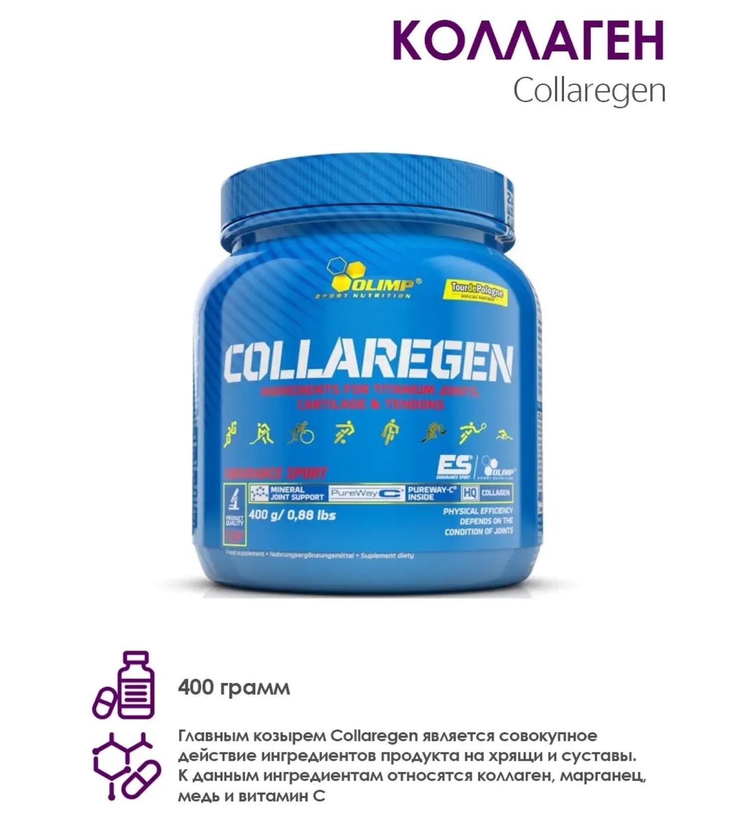 Olimp Sport Nutrition OLIMP collagen collaregen (400g) - lemon - Buy Online on GoSupps.com