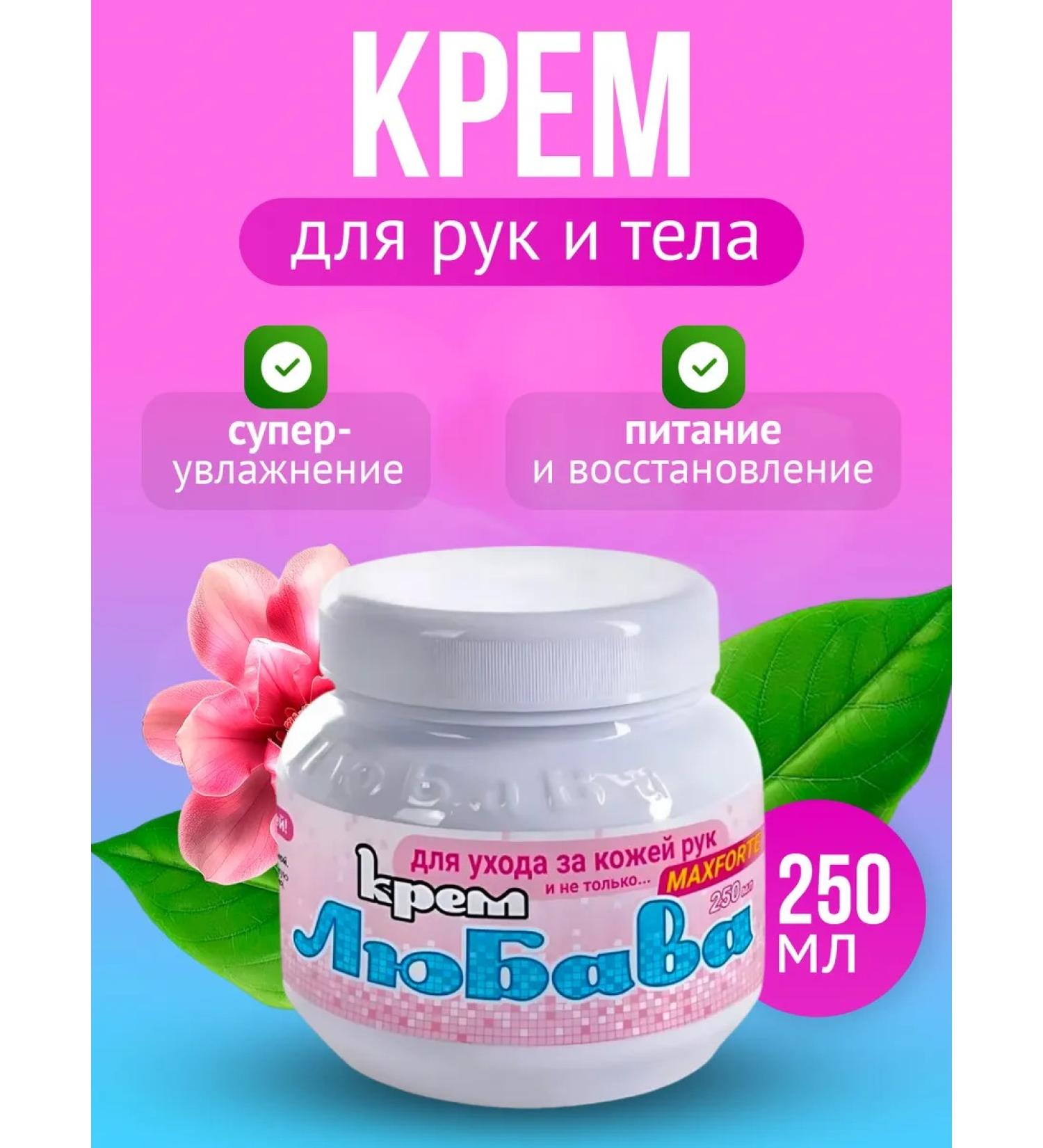 Your Farm Hand and body cream moisturizer for dry skin Lyubava 250ml - Buy Online on GoSupps.com