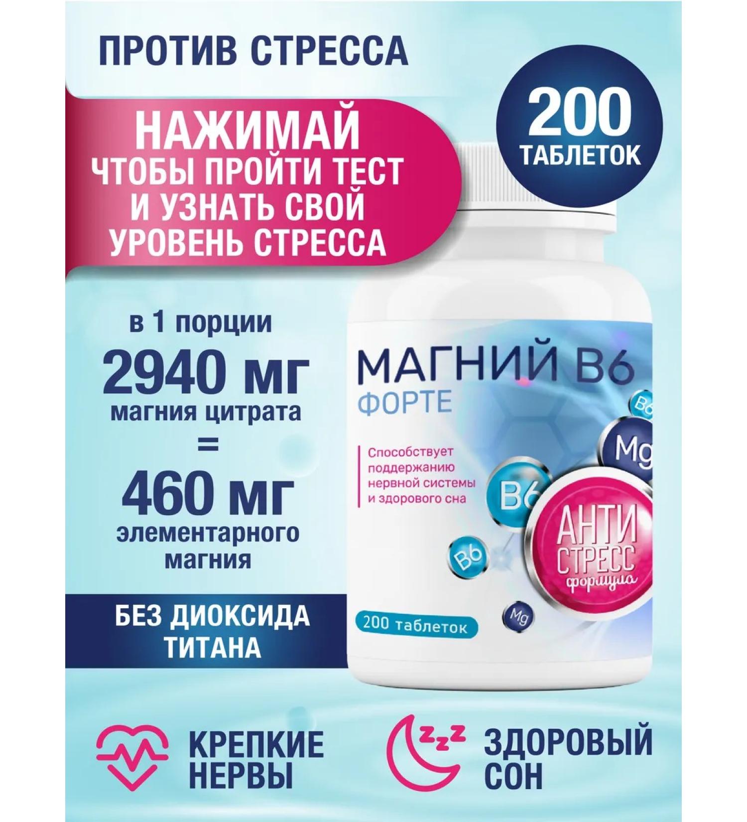 Miopharm Magnesium Forte B6 460 mg - Buy Online on GoSupps.com