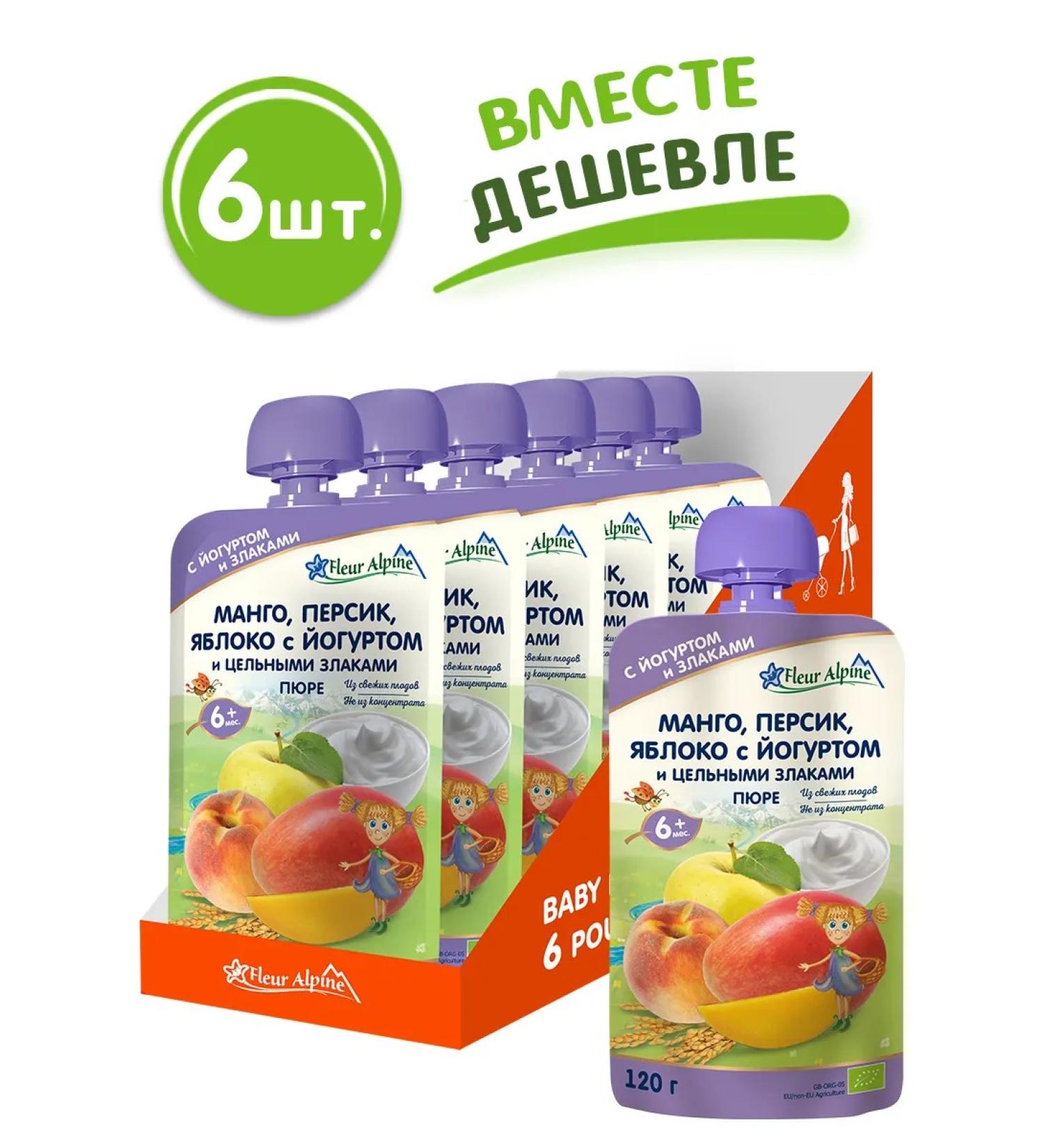 Fleur Alpine Baby puree MANGO PEACH APPLE with YOGURT from 6 months 6 pcs. 120 g each - Buy Online on GoSupps.com