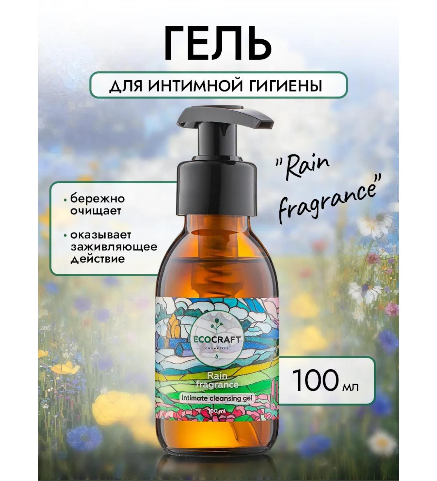 ECOCRAFT Gel for intimate hygiene "Rain Fragrance" - Buy Online on GoSupps.com