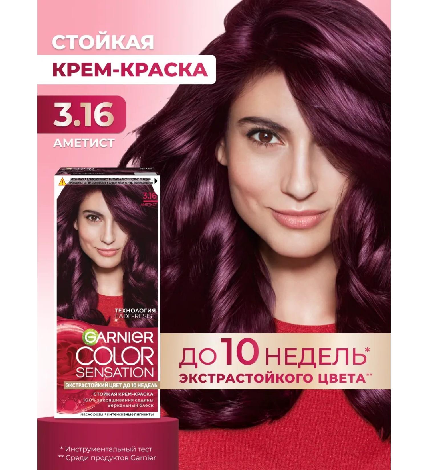 Garnier Cream for hair Color Sensation 3.16 - Buy Online on GoSupps.com