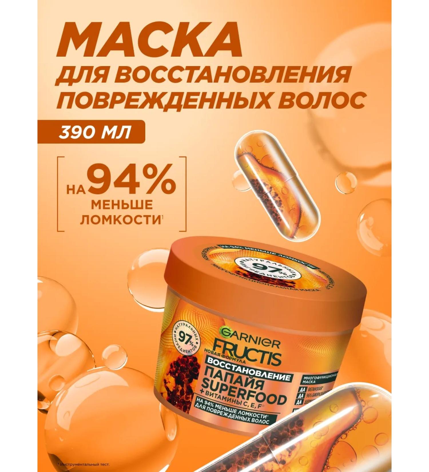 Garnier Hair mask restoring papaya - Buy Online on GoSupps.com
