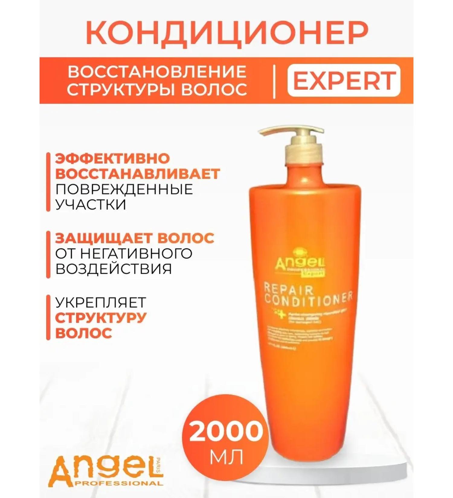 Angel Professional Air conditioner Restoration of hair structure Exspert 2 000ml - Buy Online on GoSupps.com