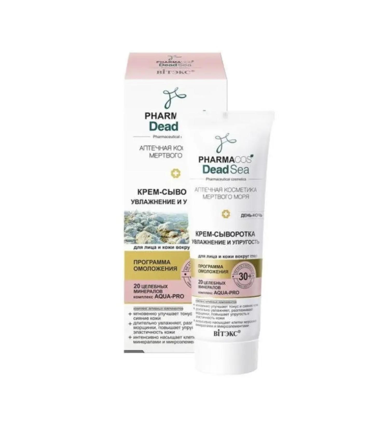 Vitex Dead Sea Face Cream Switch