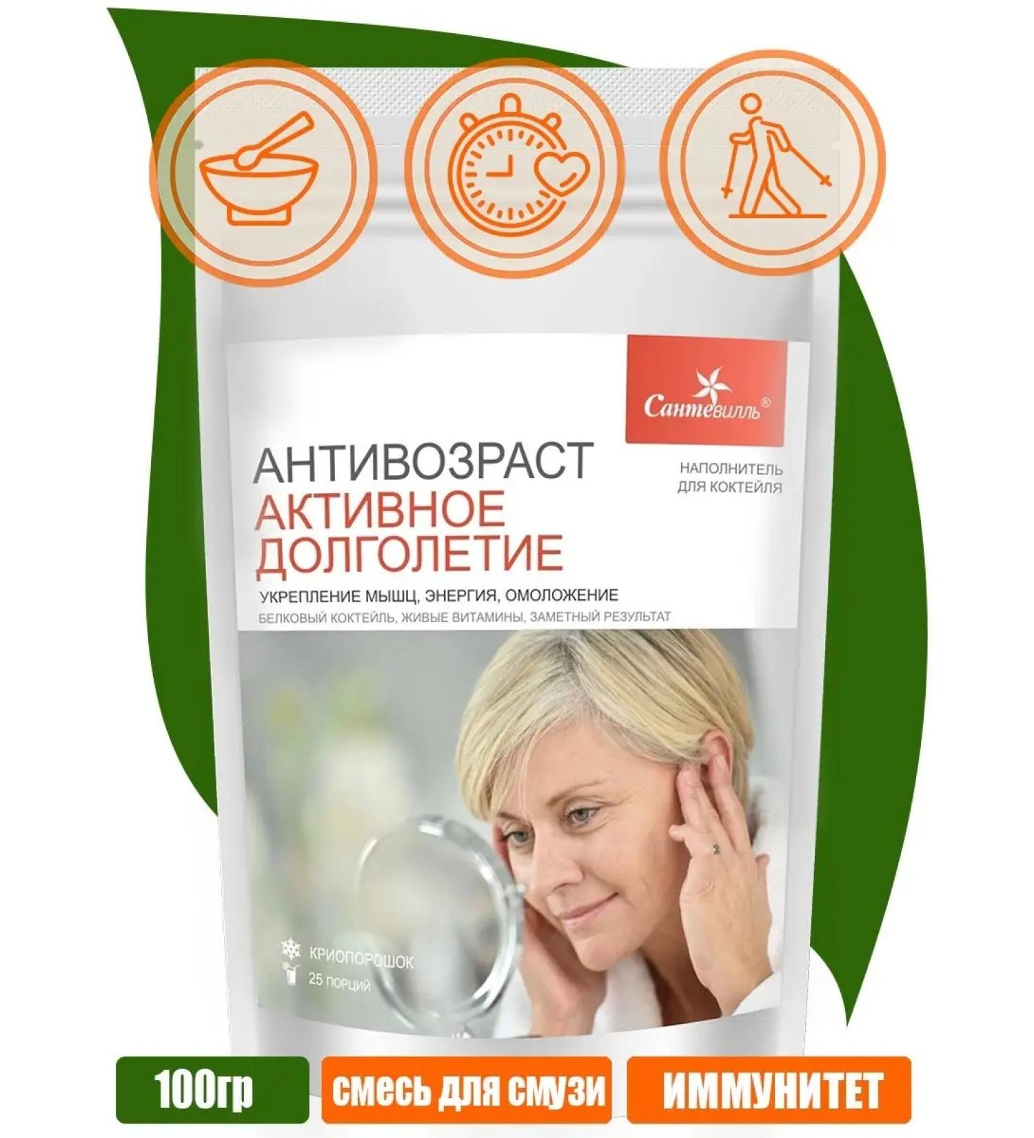 Santeville "Anti-Zoroprast" Cryoprofor Doy-Pak 100g