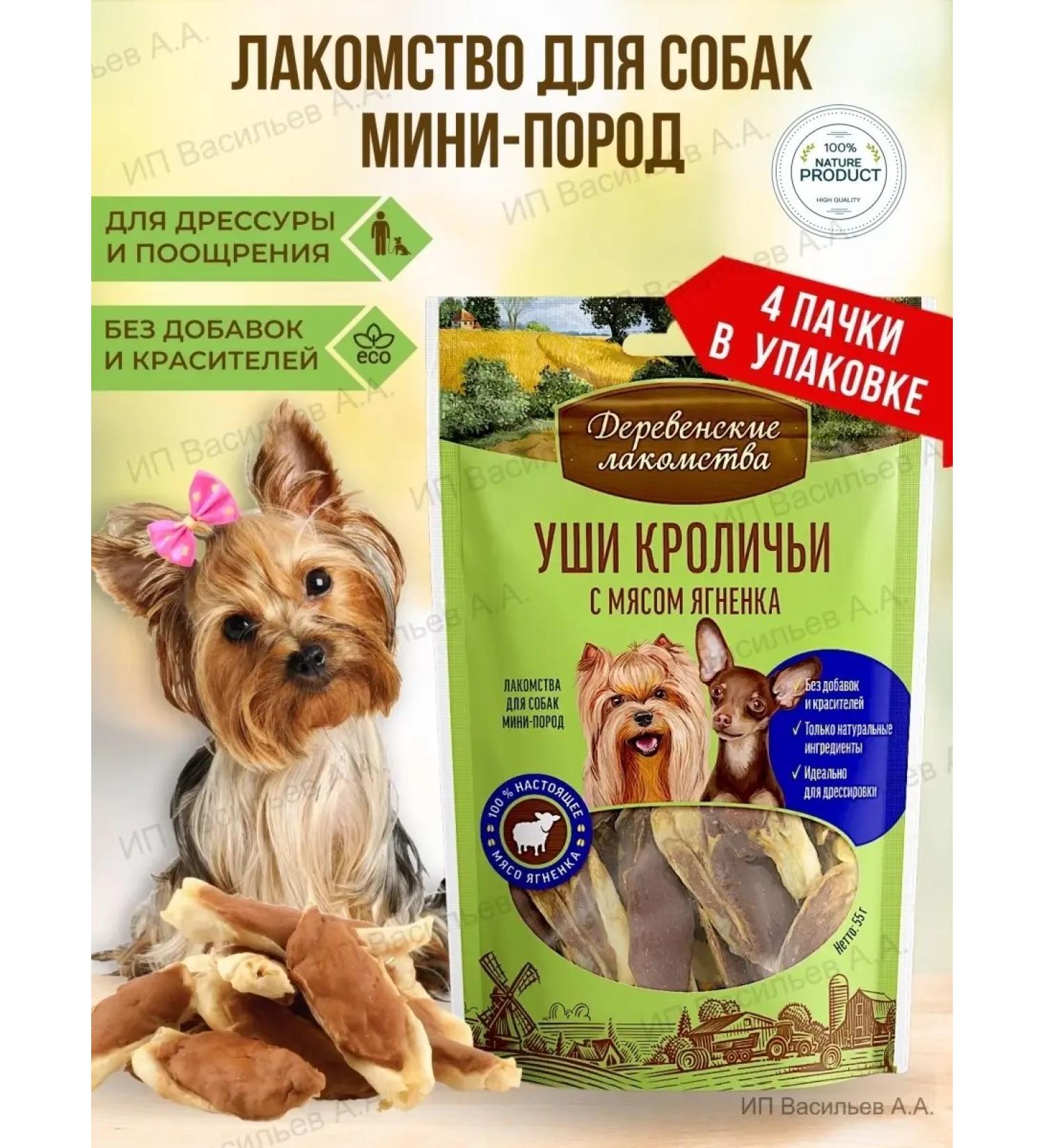 Country delicacies Dog delicities for rabbit for training and teeth 4 pcs - Buy Online on GoSupps.com