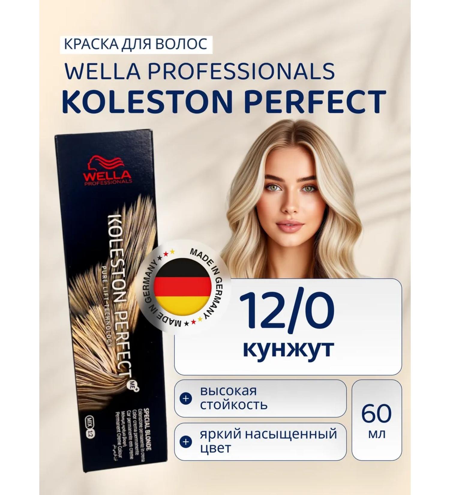 Hair dye Professional Koleston Perfect 12 0 - Buy Online on GoSupps.com