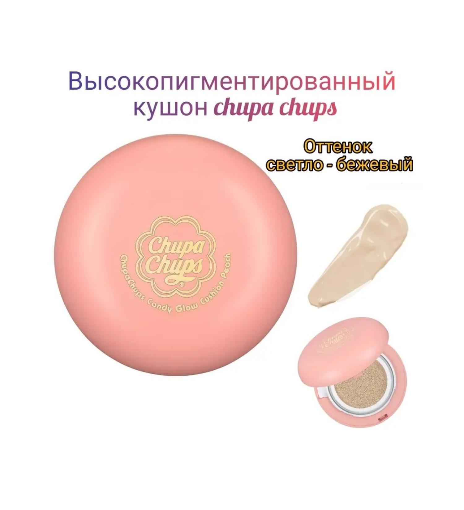 Chupa Chups Kushon in the shade "3.0 Fair" - Buy Online on GoSupps.com