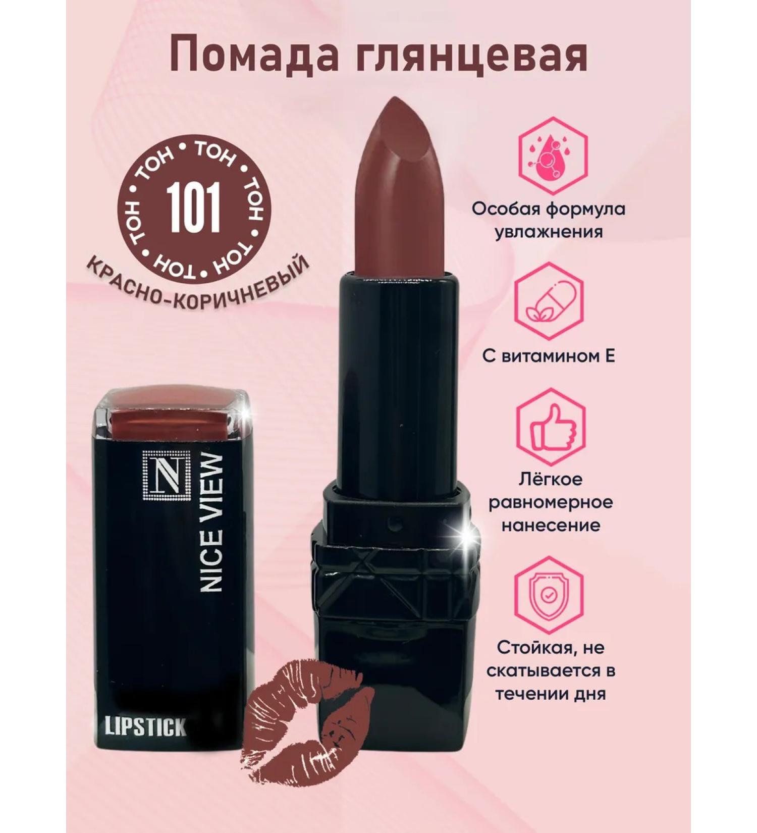 Nice View Lipstick glossy red-brown - Buy Online on GoSupps.com