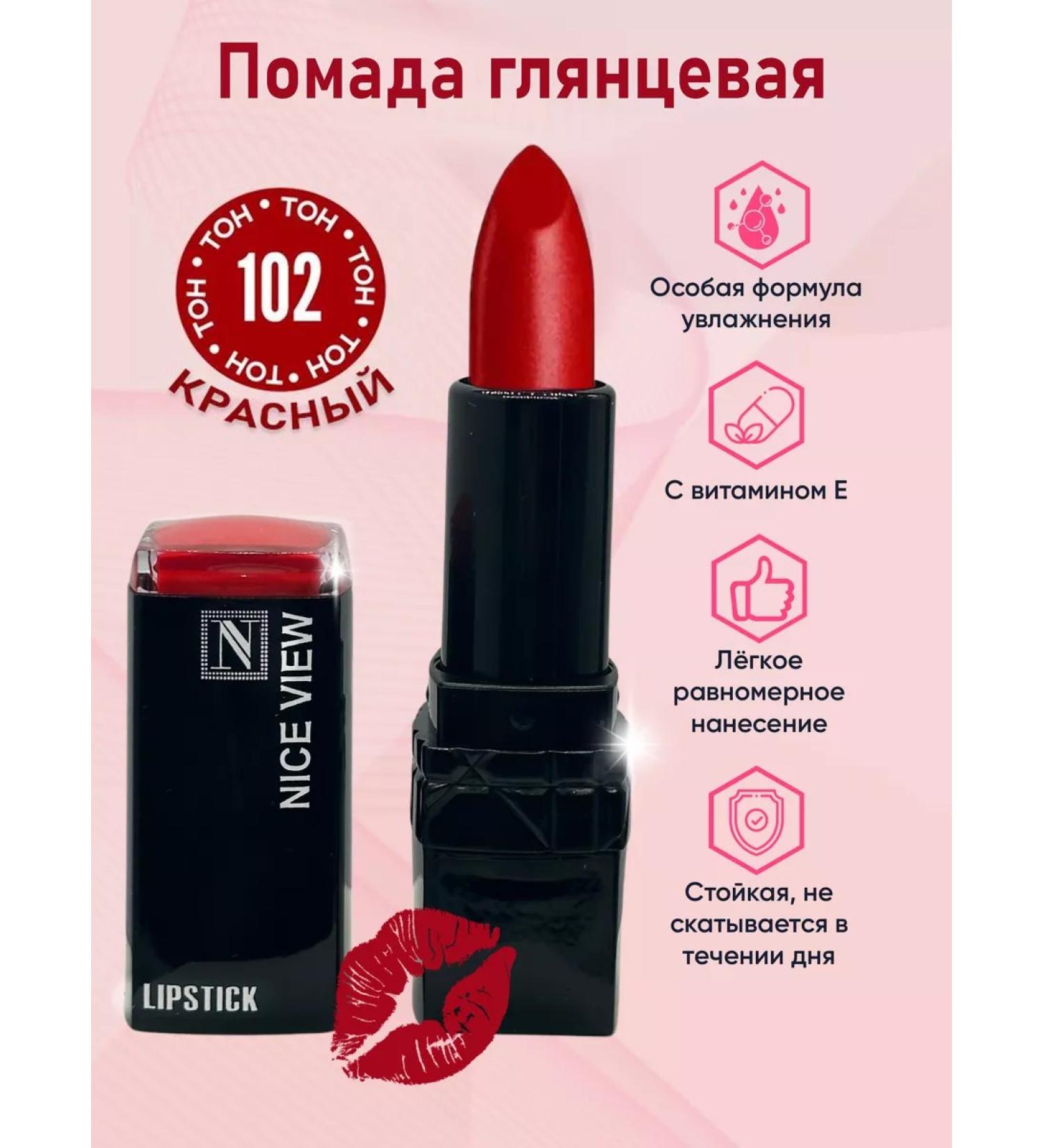 Nice View Lipstick glossy red red - Buy Online on GoSupps.com