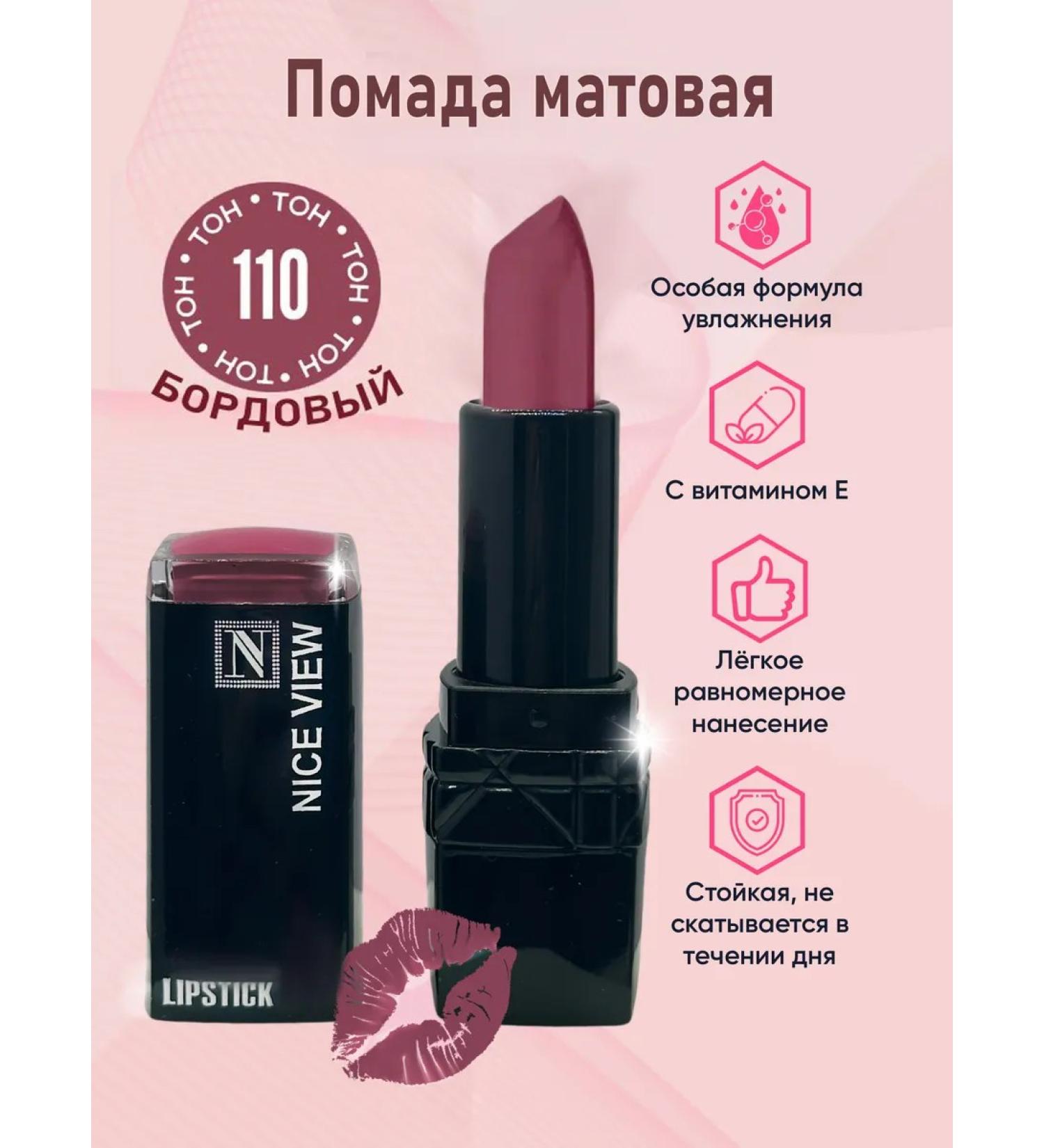 Nice View Lipstick matte burgundy - Buy Online on GoSupps.com