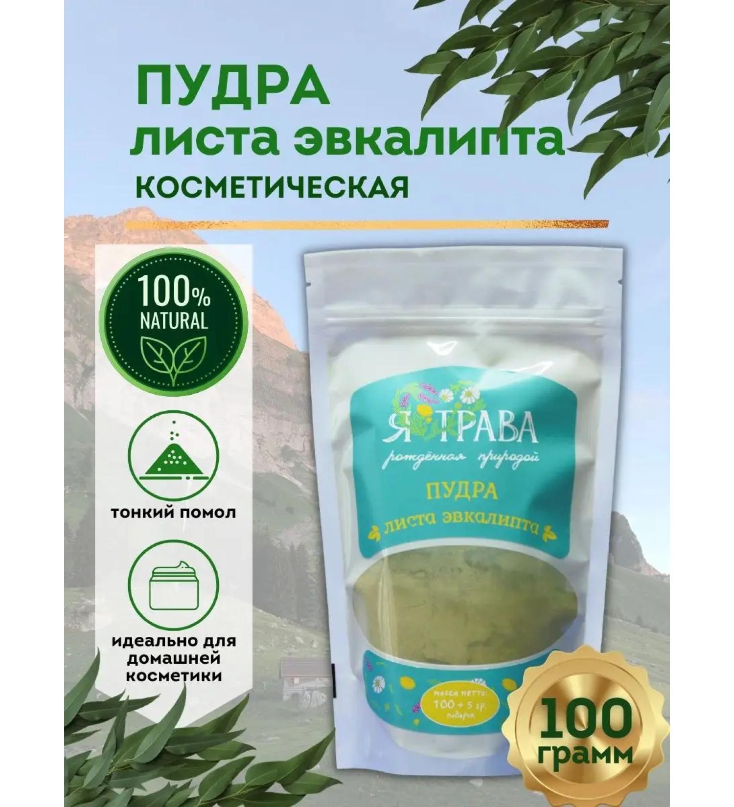 YATRAVA Eucalyptus ground powder for washing problem skin - Buy Online on GoSupps.com
