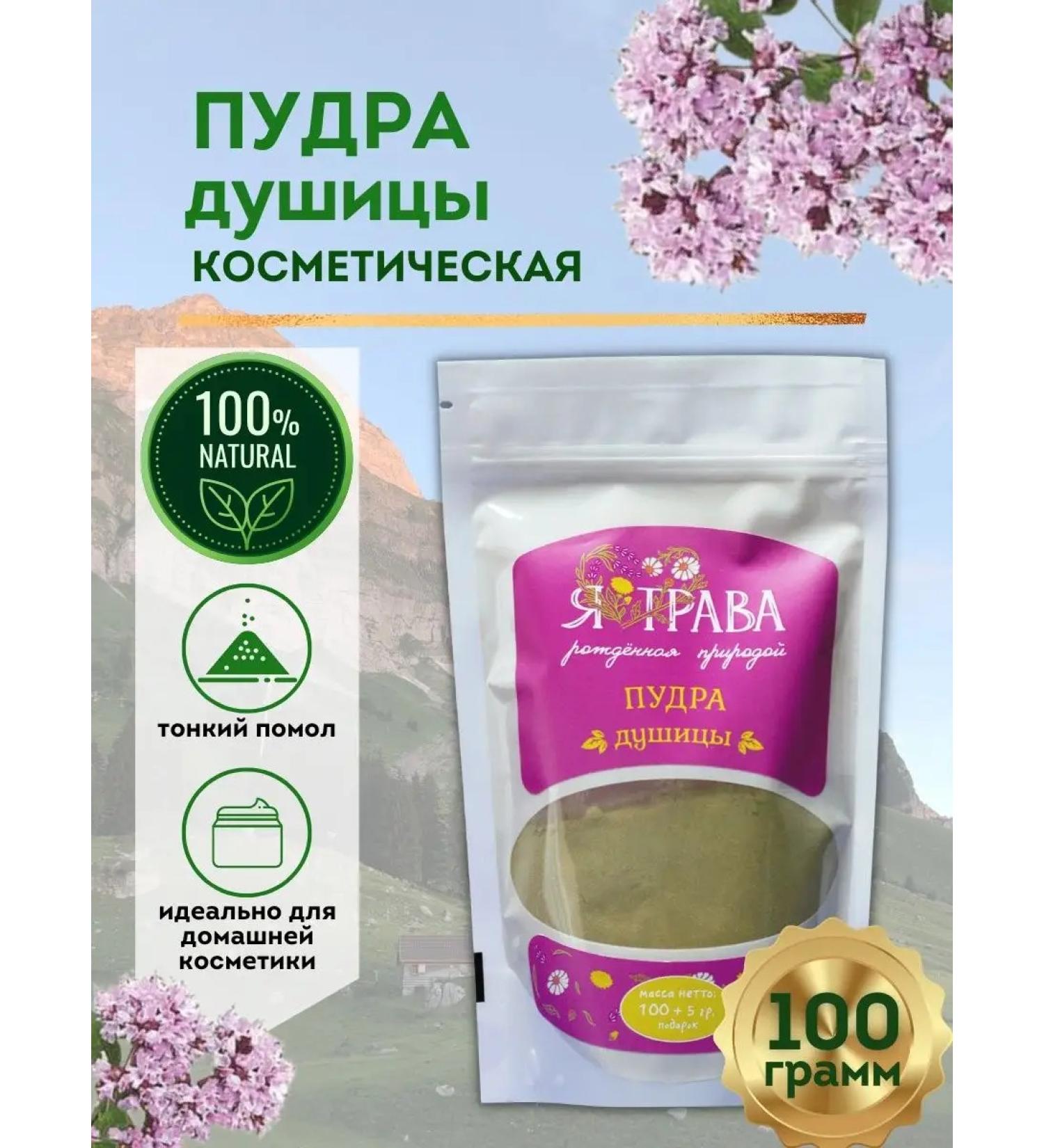 YATRAVA Oregano ground powder for skin and hair care - Buy Online on GoSupps.com