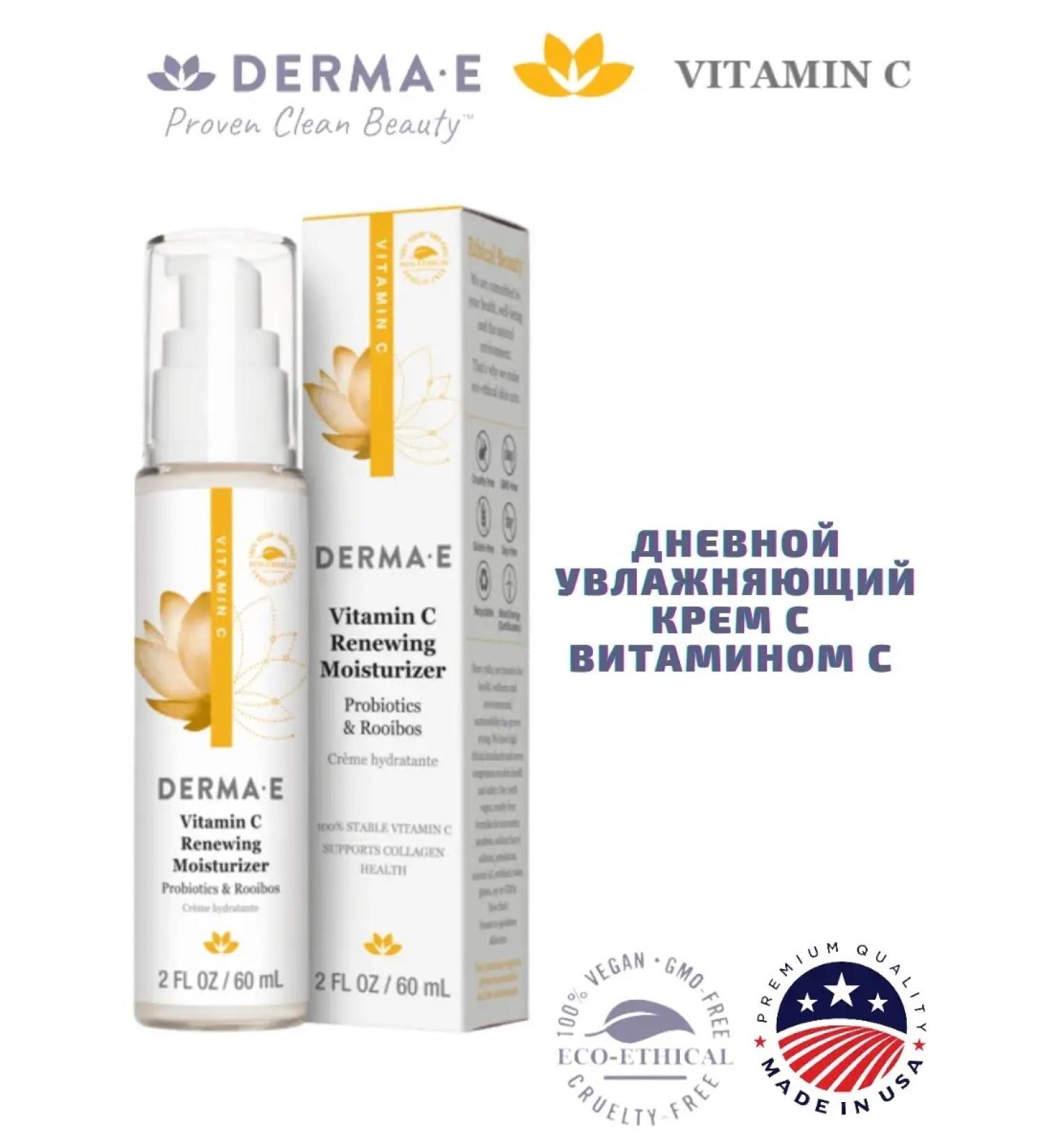 Derma E Moisturizing day cream with vitamin C - Buy Online on GoSupps.com