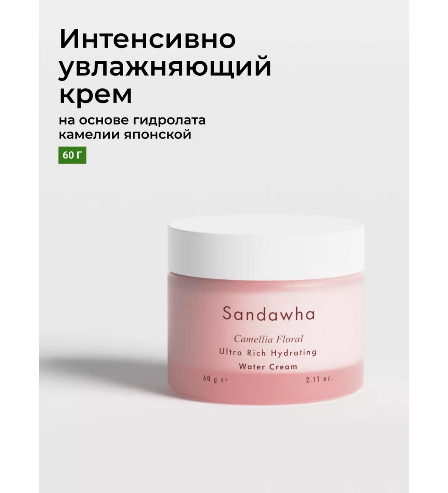 SANDAWHA Face cream moisturizing nutritional anti -aging Korea - Buy Online on GoSupps.com