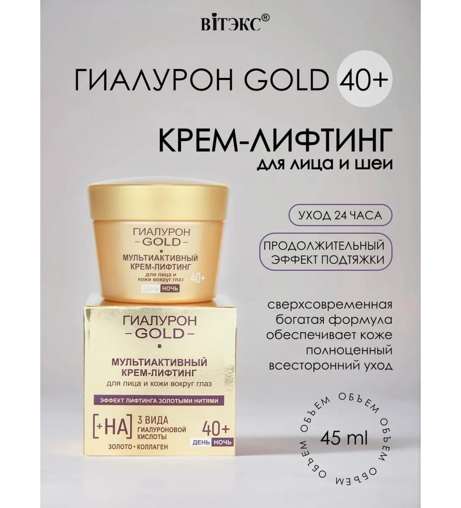 Vitex Face and skin cream around the eyes 40+ day night - Buy Online on GoSupps.com