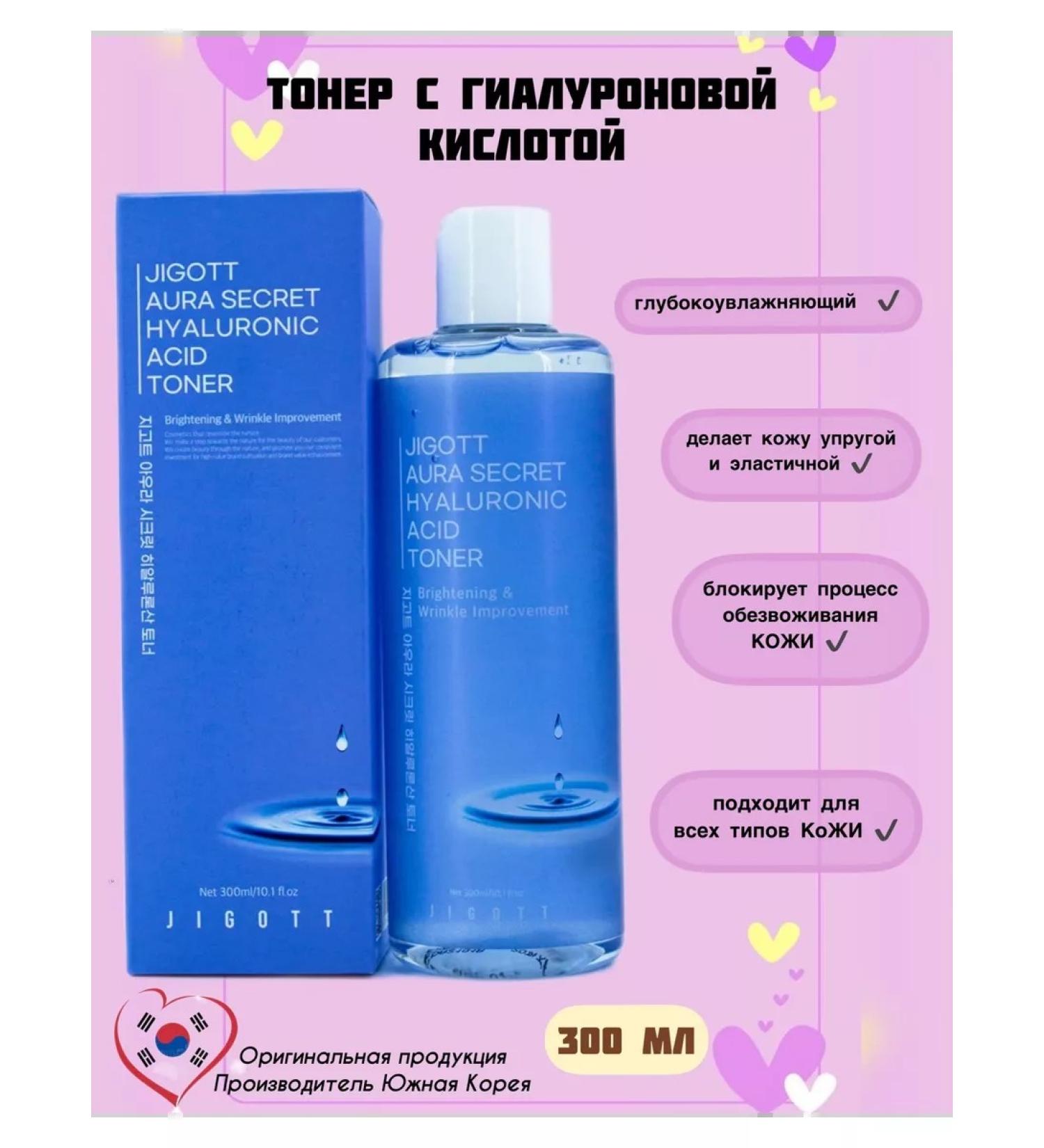 Jigott Facial toner with hyaluronic acid 300 ml - Buy Online on GoSupps.com
