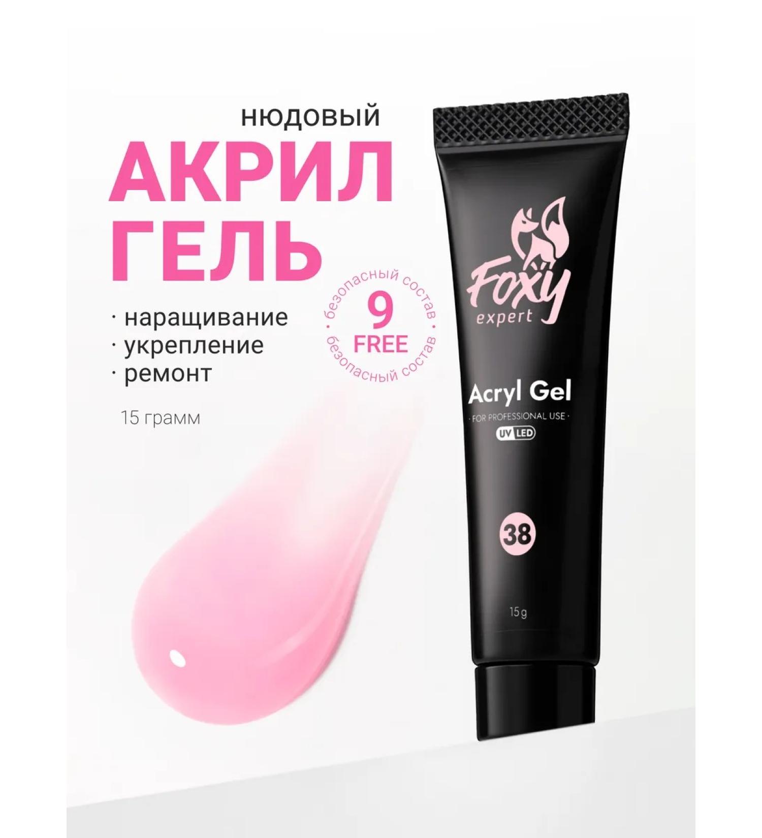 FOXY EXPERT Pink polygel for nail extension No. 38 - Buy Online on GoSupps.com