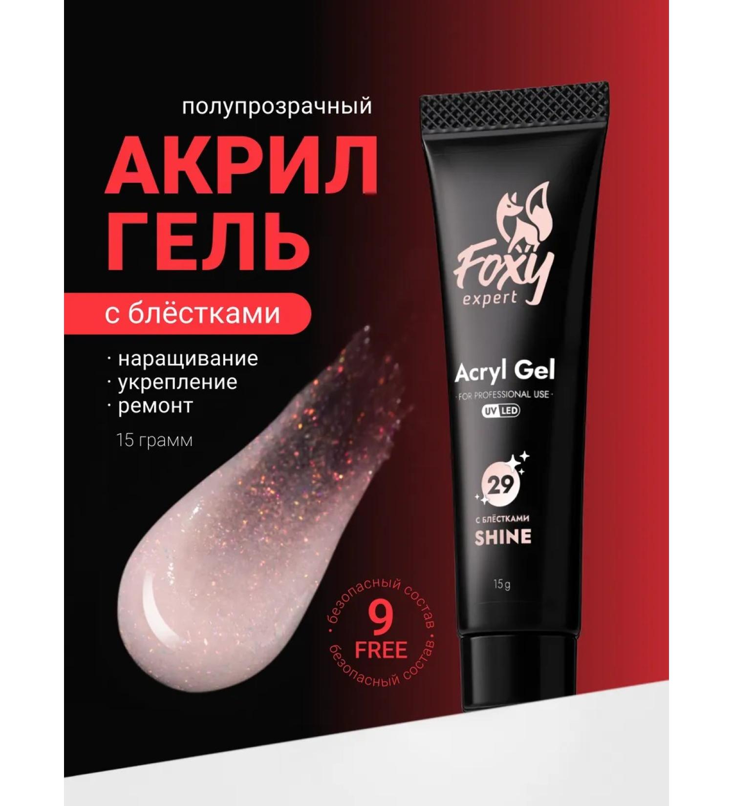 FOXY EXPERT Polygel for nail extension with sparkles No. 29 - Buy Online on GoSupps.com