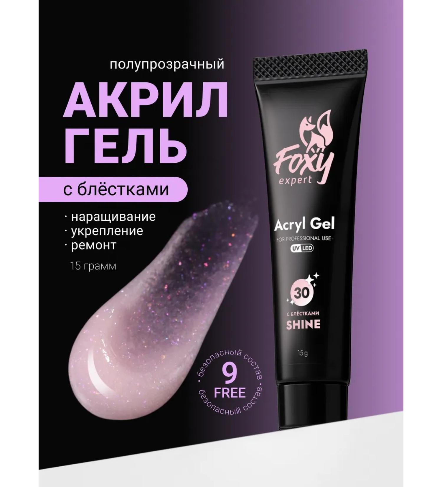 FOXY EXPERT Polygel with sparkles for nail extension No. 30 - Buy Online on GoSupps.com