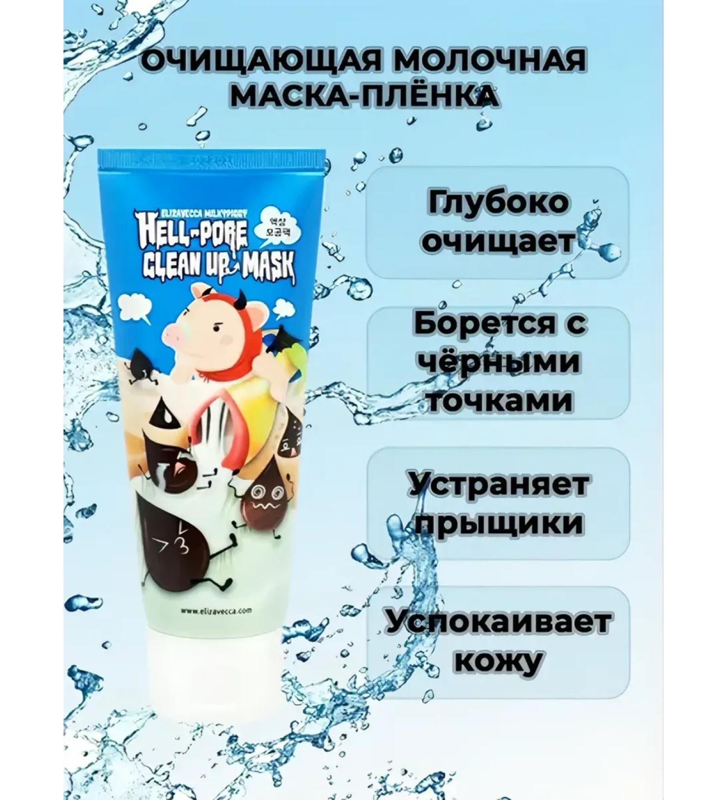 Elizavecca Mask-film to cleanse pores - Buy Online on GoSupps.com